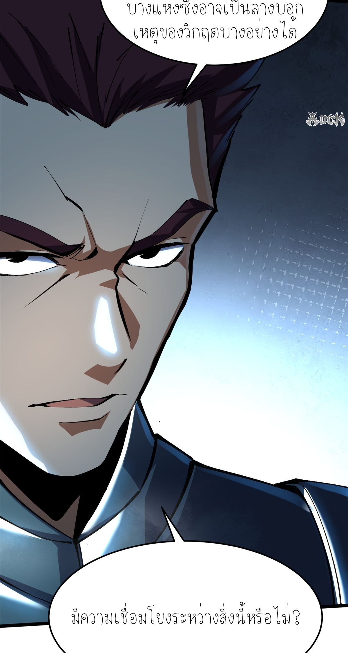 ไม่อยากเรียนทักษะ แห่งคำสาปเลย! ตอนที่ 6 หน้า 26