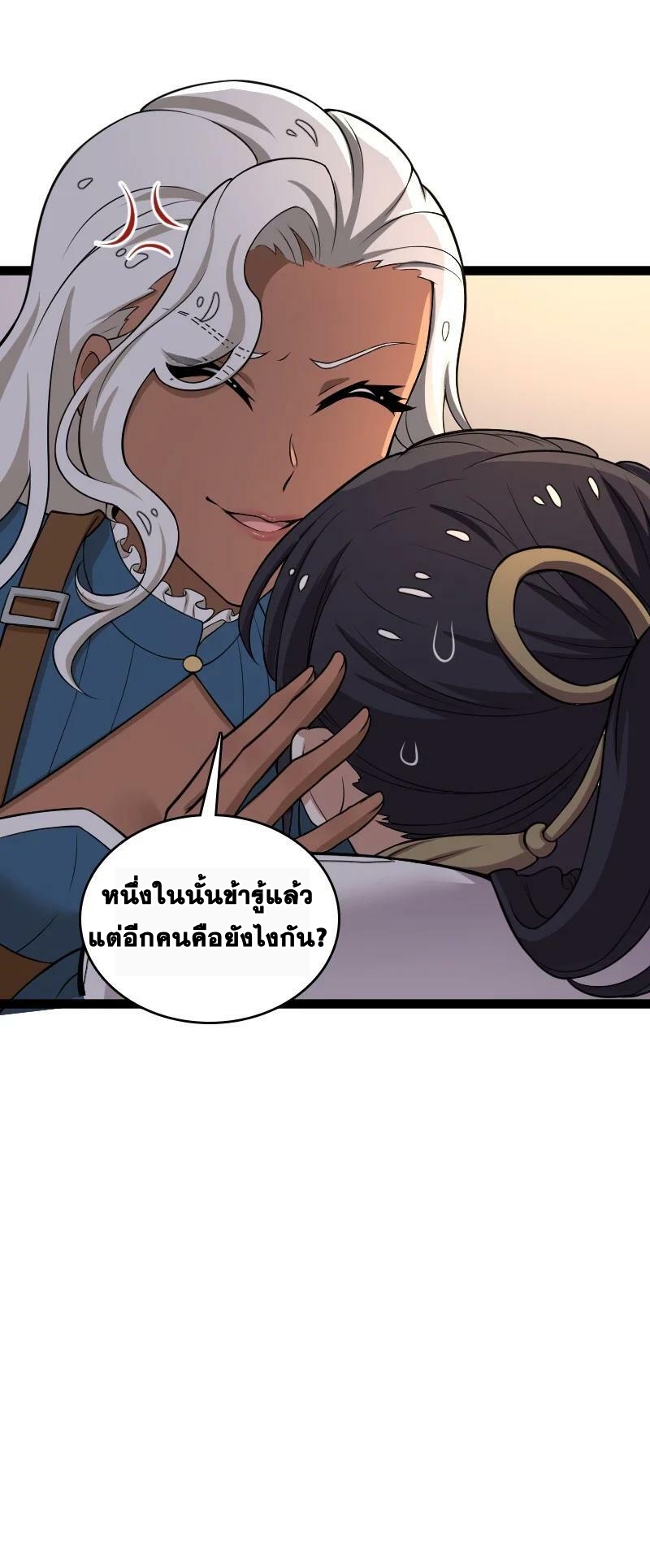 ชีวิตอันสันโดษของจักพรรดิ์หลินเกอ ตอนที่ 249 หน้า 33