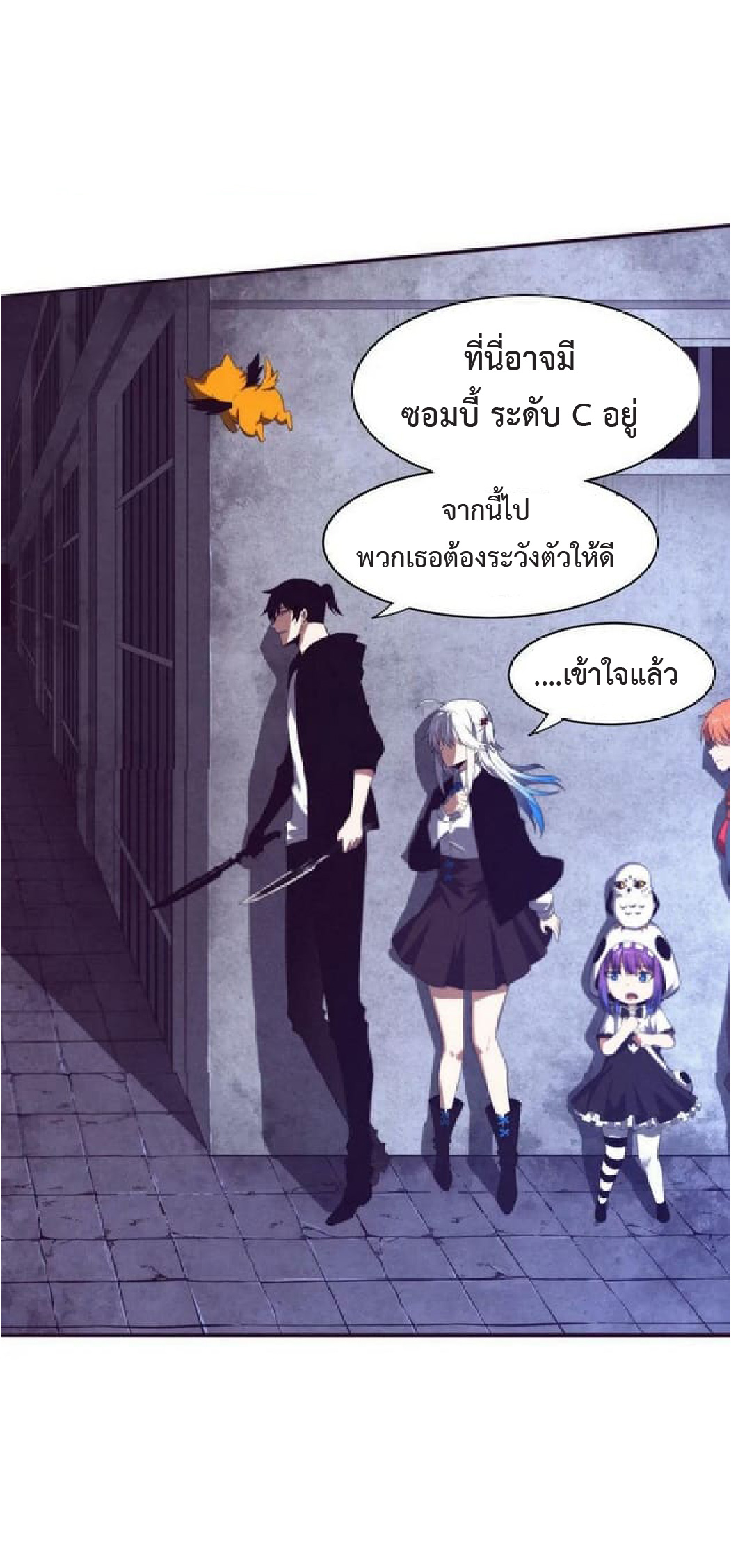 the frenzy of evolution การวิวัฒนาการที่บ้าคลั่ง ตอนที่ 98 หน้า 10