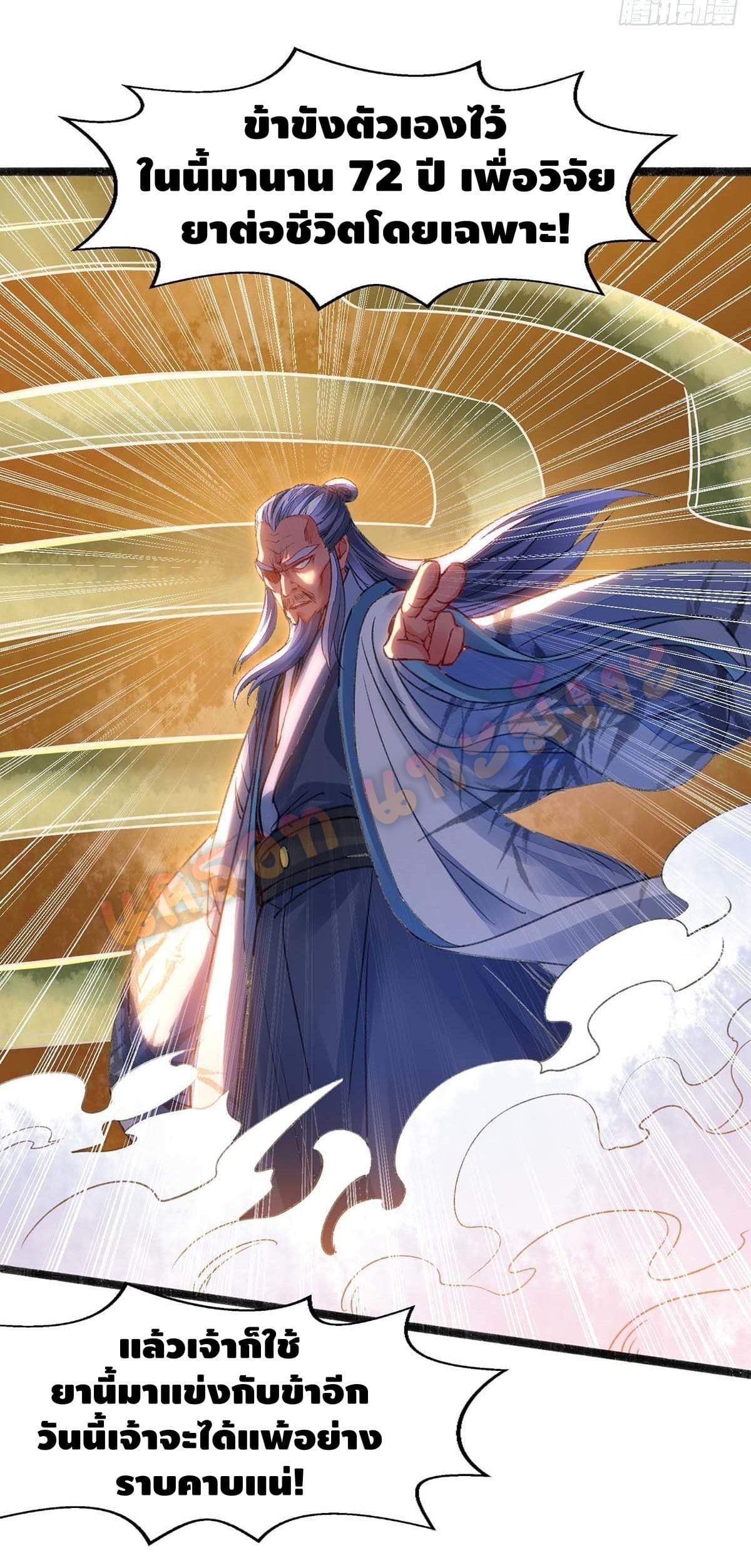 million skill points ตอนที่ 8 หน้า 23