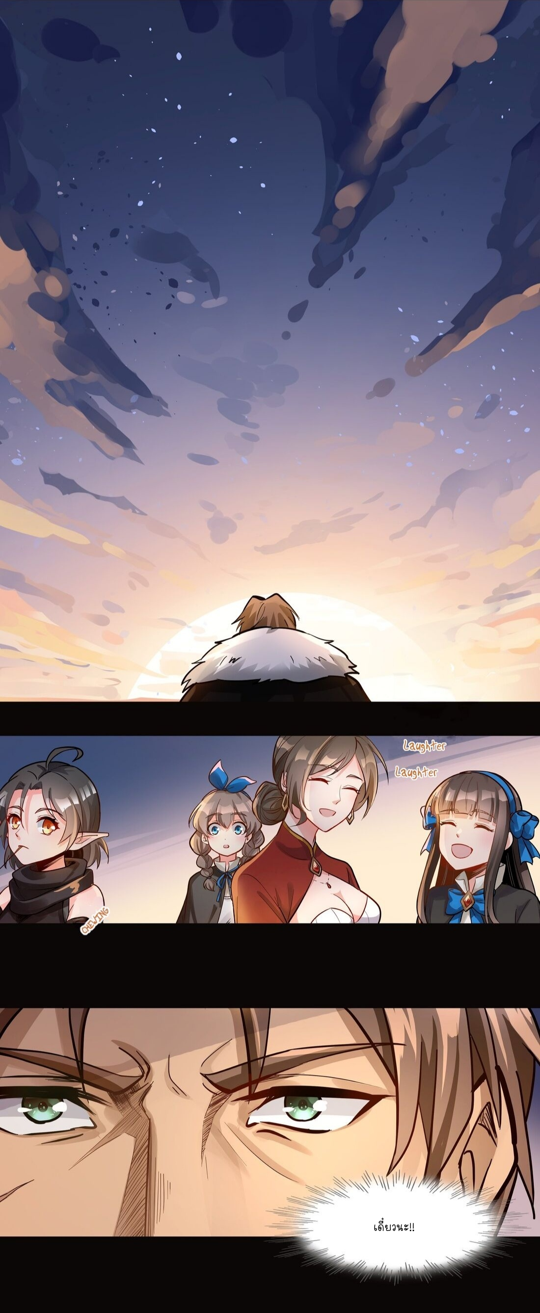 ดาบแห่งรุ่งอรุณ ผู้ข้ามกาลเวลา ตอนที่ 7 หน้า 16