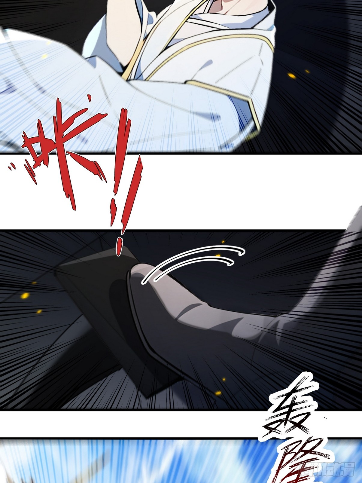 ระบบตัวเอก : ใต้หล้าแห่งนี้ข้าเป็นใหญ่ ตอนที่ 5 หน้า 53