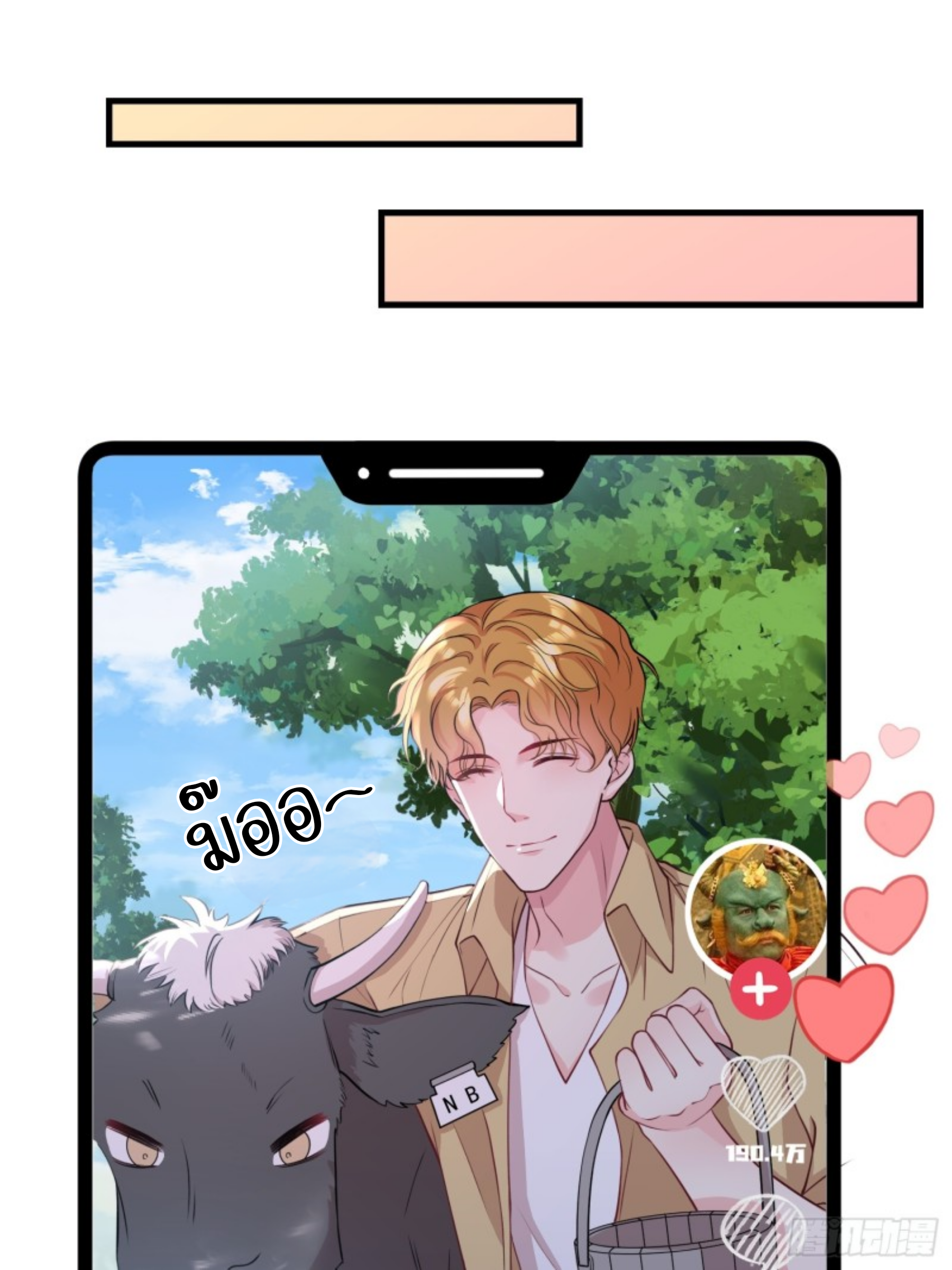 หลักจากหย่าร้างฉันก็กลับมาพร้อมมกับเงินนับแสนล้าน ตอนที่ 2 หน้า 8