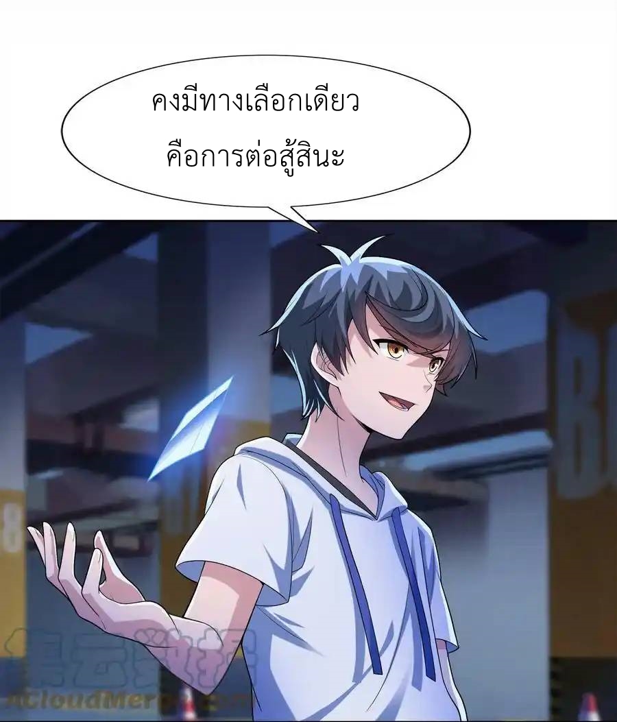 There Will Always Be Someone To Disturb My AFK Life ตอนที่ 30 หน้า 37