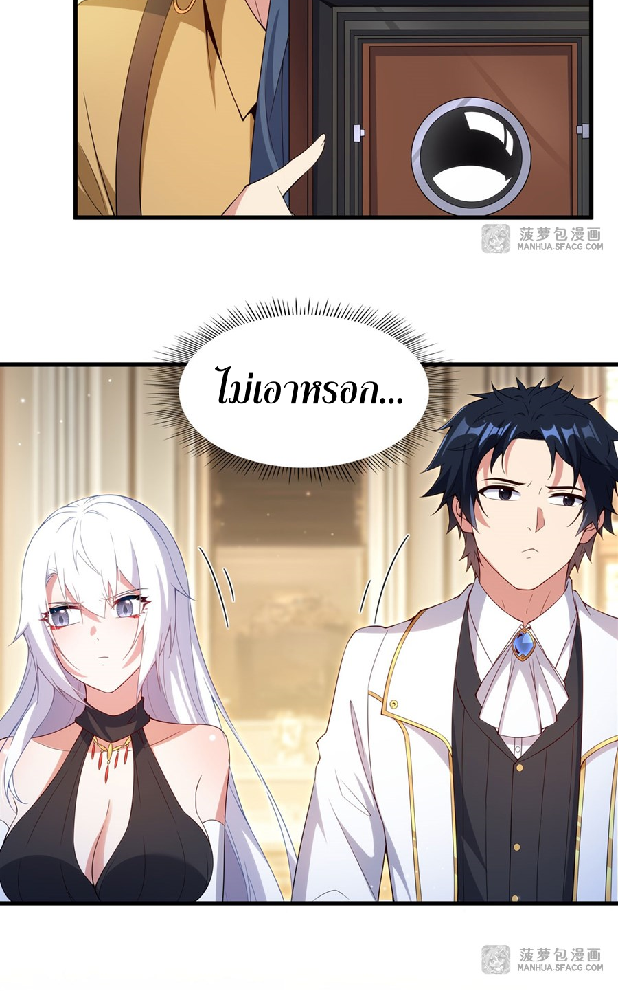 Shut Up, Evil Dragon! I don't want to raise a child with you anymore ตอนที่ 18 หน้า 51