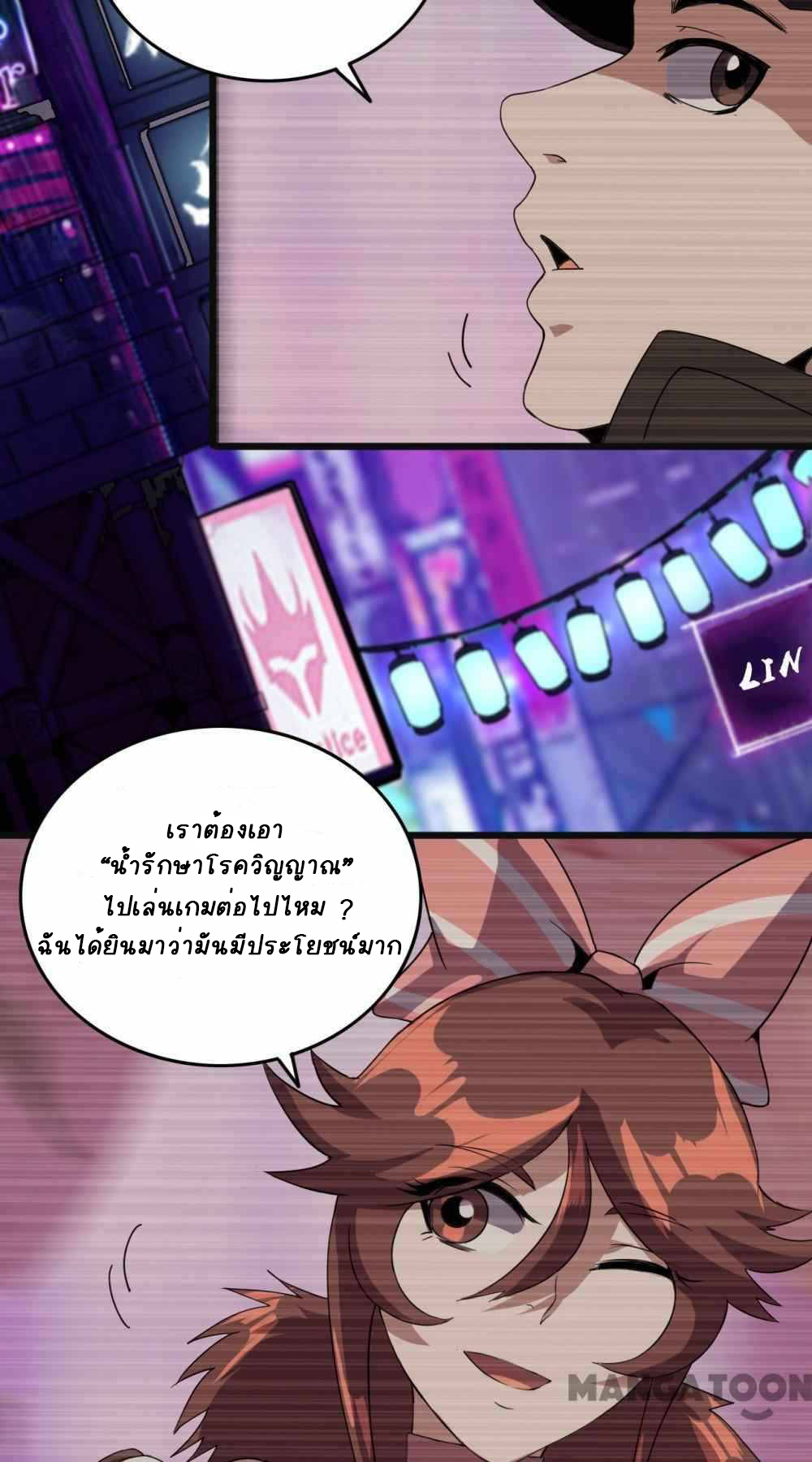 การผจญภัยในดินแดนสรวงสวรรค์ ตอนที่ 26 หน้า 14