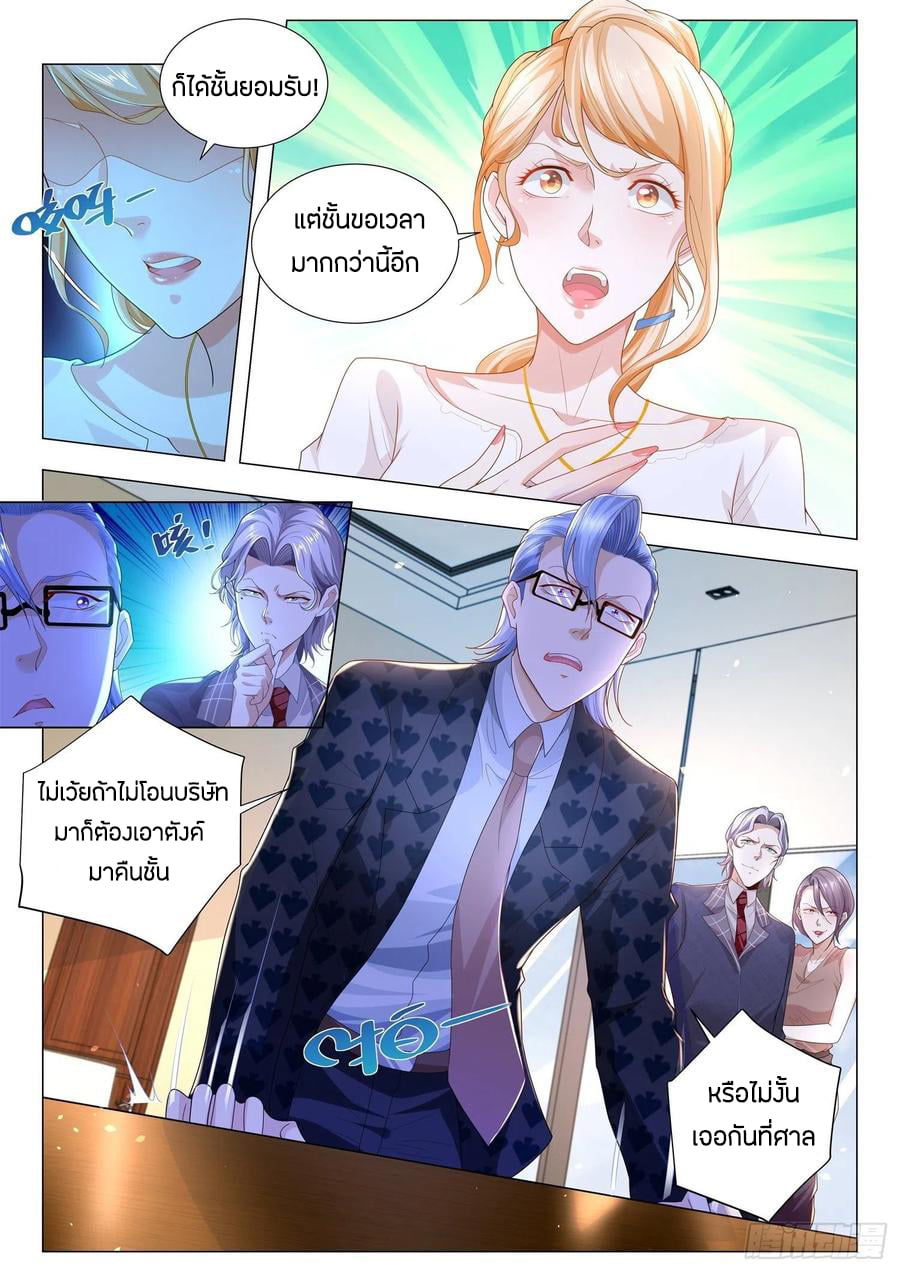 Divine Hero’s Skyfall System ตอนที่ 165 หน้า 5