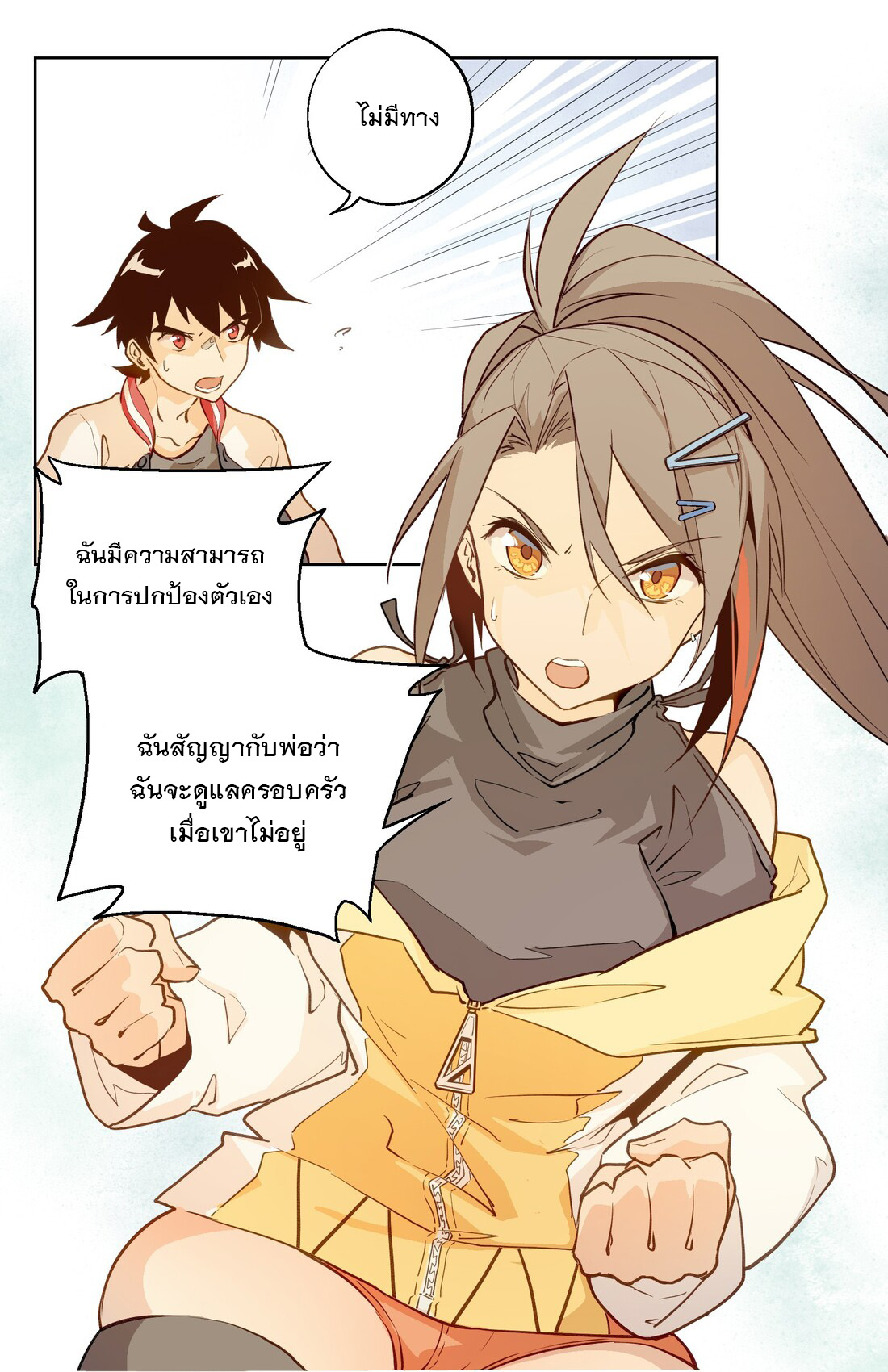 The King of Special Forces Reborn in School, Popular With Girls ตอนที่ 3 หน้า 36