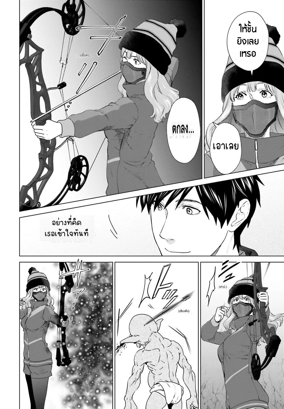 ทาสบริษัทที่กลายเป็นอันดับ1ของโลก ตอนที่ 27 หน้า 10