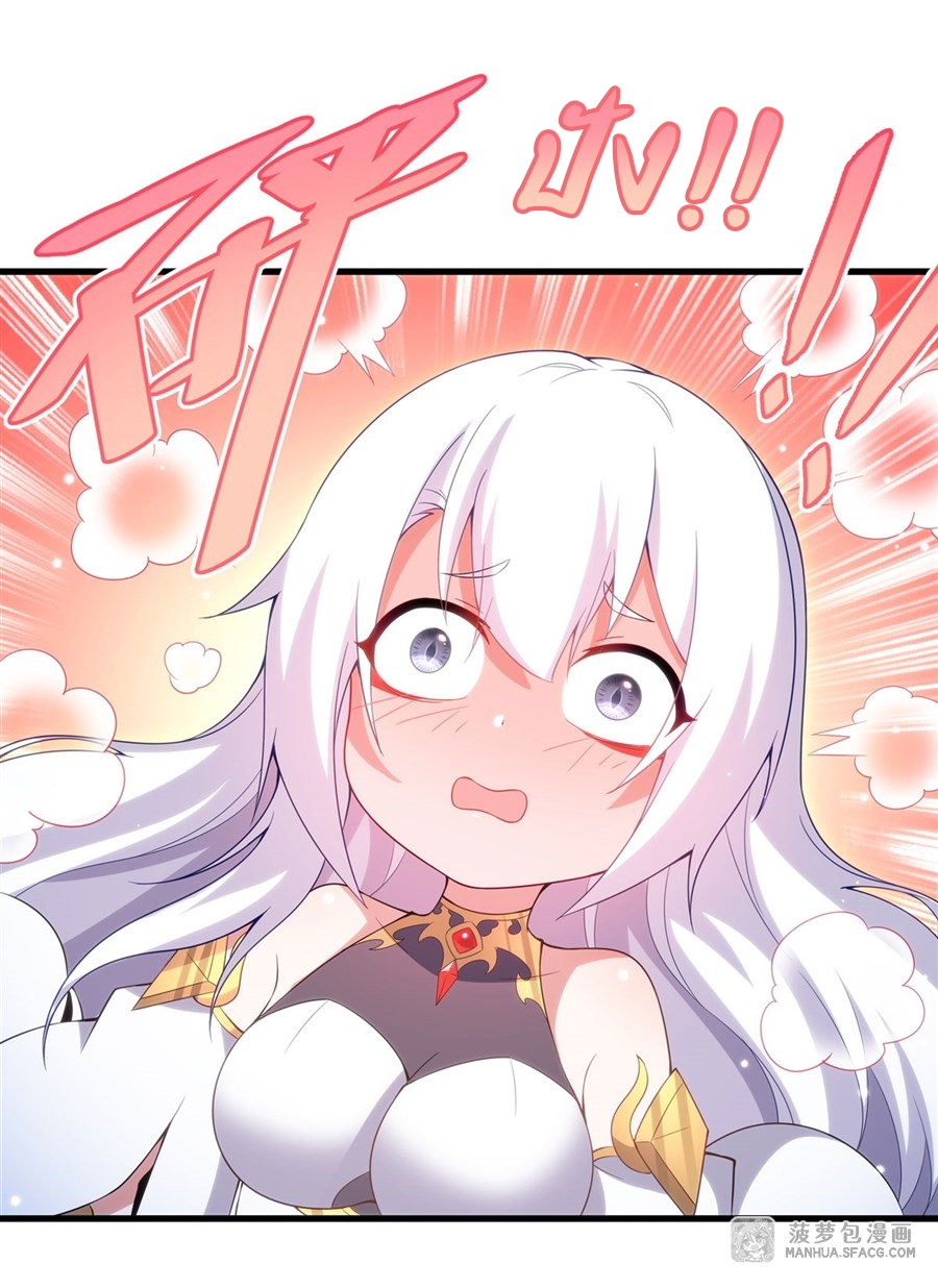 Shut Up, Evil Dragon! หุบปากซะยัยมังกรร้ายข้าไม่อยากมีลูกกับเจ้าอีกแล้ว ตอนที่ 10 หน้า 41