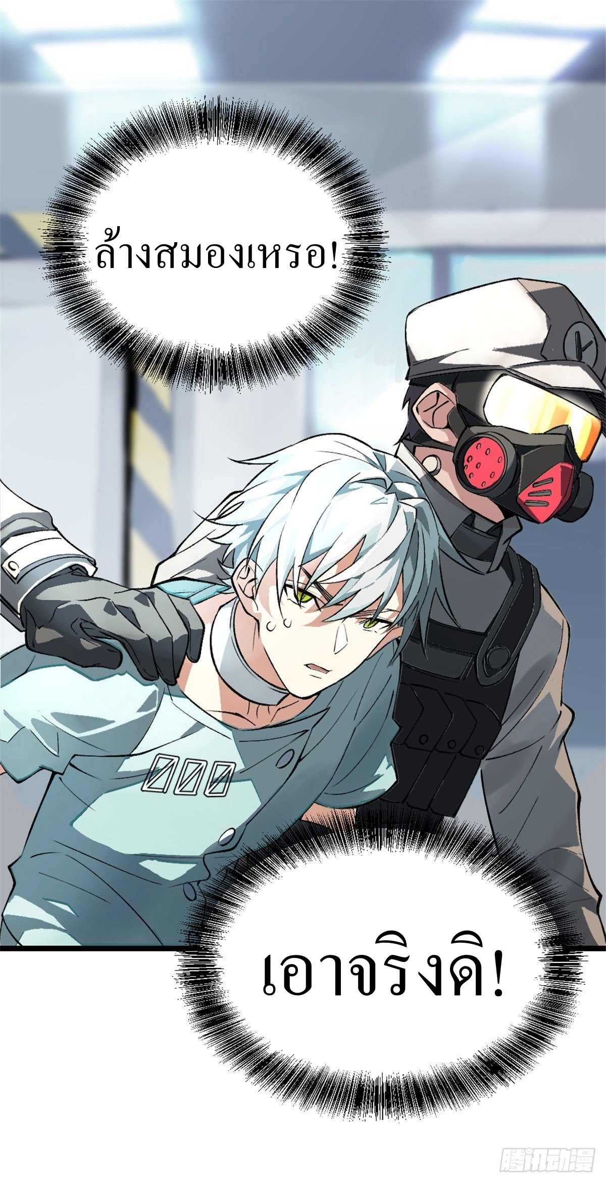 สุดยอดช่างกล ตอนที่ 1 หน้า 64