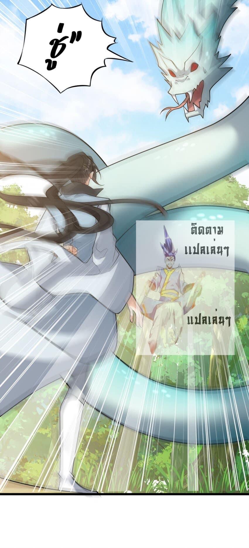 กลับชาติมาเกิดใหม่เเก้เเค้นศิษย์เนรคุณ (ศิษย์เบิ้มๆ) ตอนที่ 15 หน้า 6