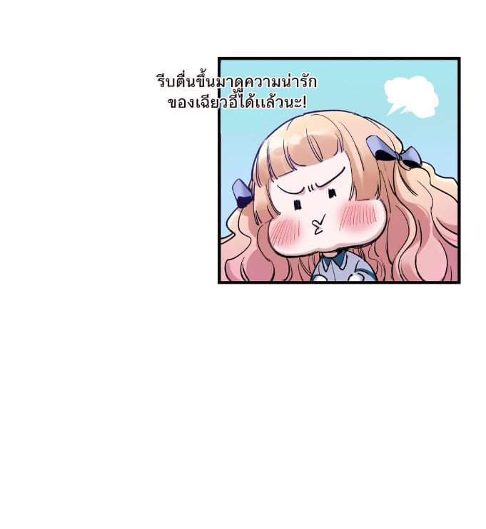 การกลับมาของวายร้าย ตอนที่ 16 หน้า 16