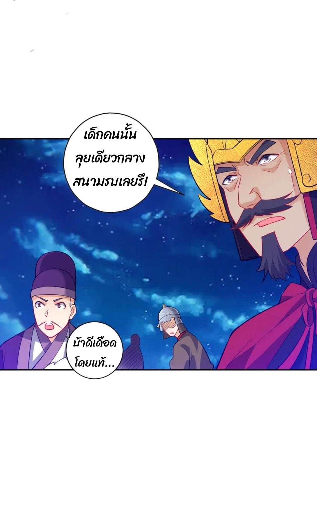 ข้ารับใช้ชั้นหนึ่ง ตอนที่ 186 หน้า 13