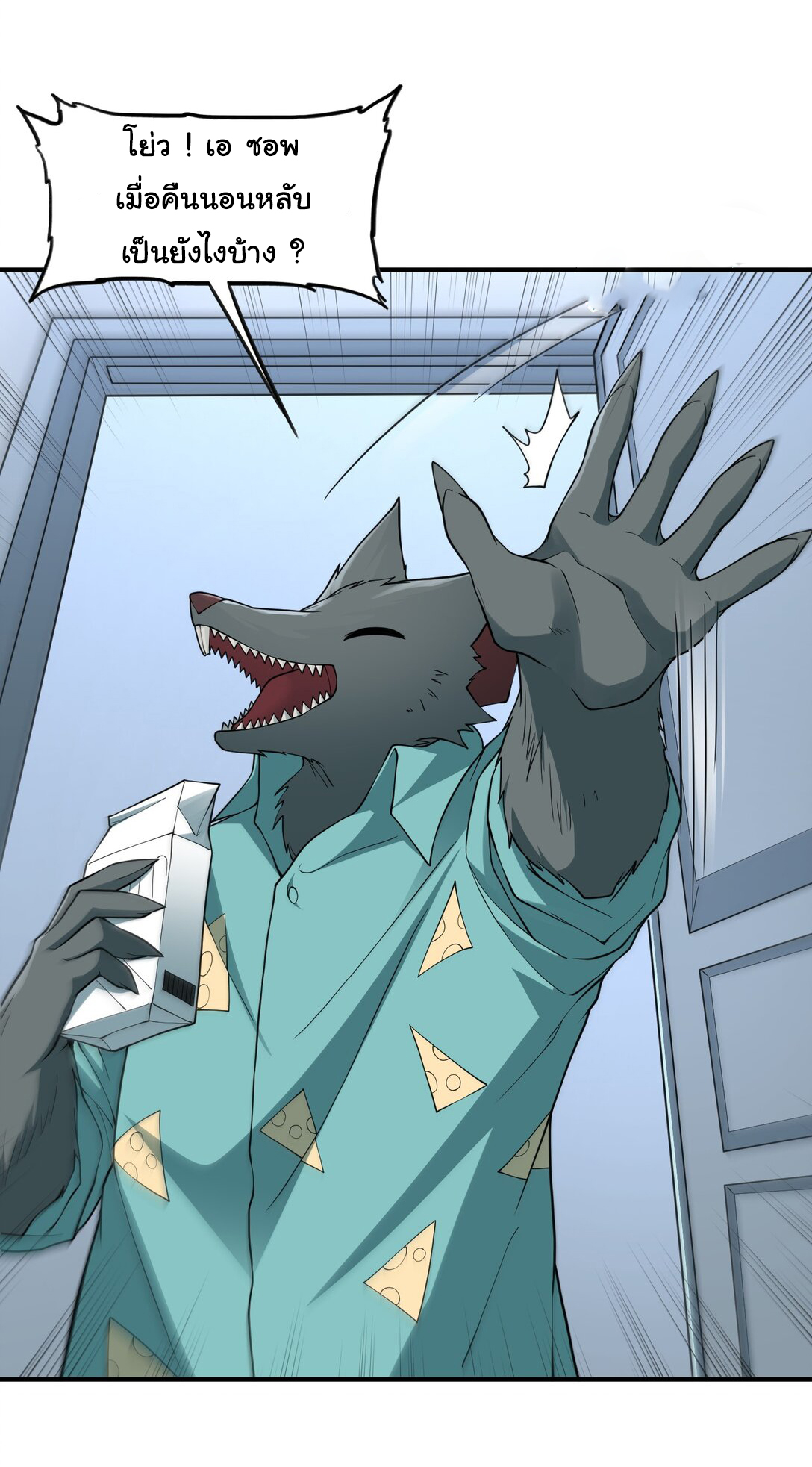 อัจฉริยะสุดชั่วร้ายสายแปรธาตุ ตอนที่ 10 หน้า 13