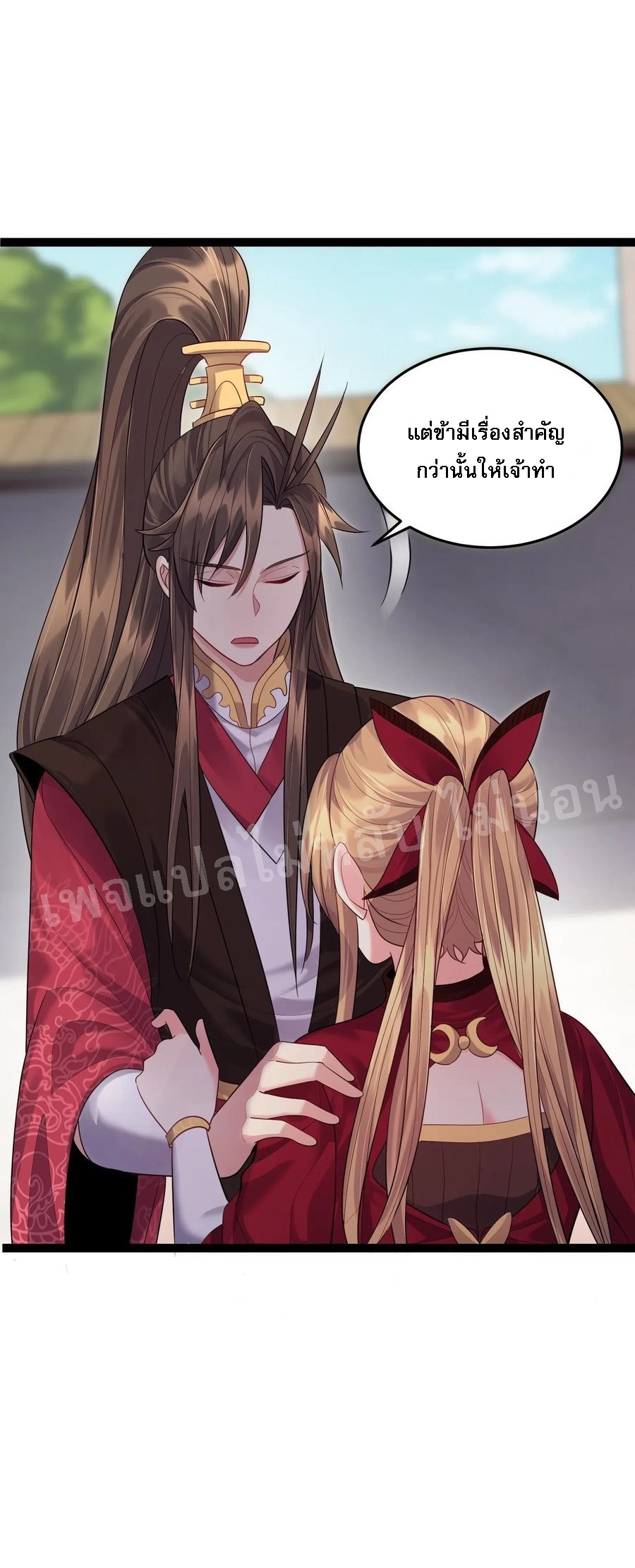 ดันเกิดใหม่เป็นสุดยอดวายร้ายหมายเลขหนึ่ง ตอนที่ 17 หน้า 11