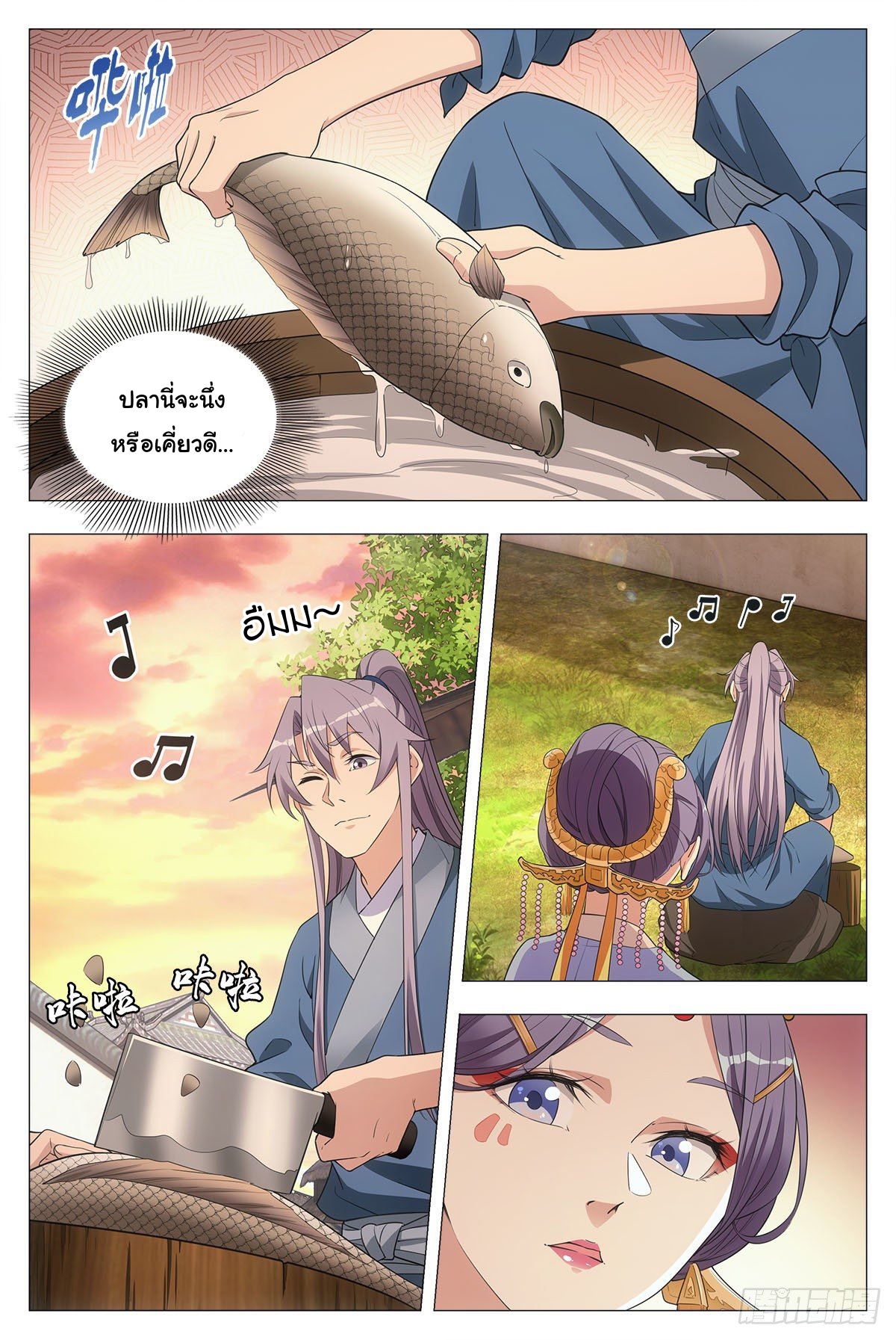 Great Zhou Immort Officials - ข้าราชการอมตะ ตอนที่ 43 หน้า 2