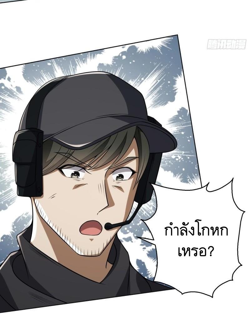 THE FIRST ORDER ตอนที่ 144 หน้า 24
