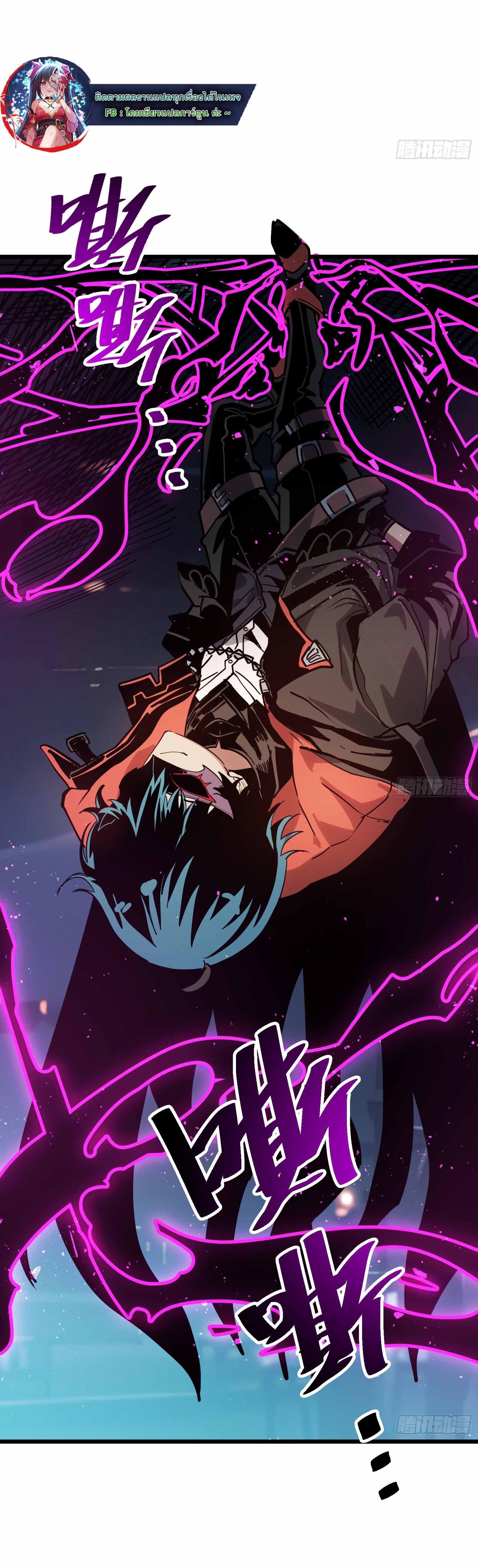 อวตารของผมกำลังกลายเป็นลาสบอส (My Avatars Are Becoming the Final Boss) ตอนที่ 3 หน้า 61