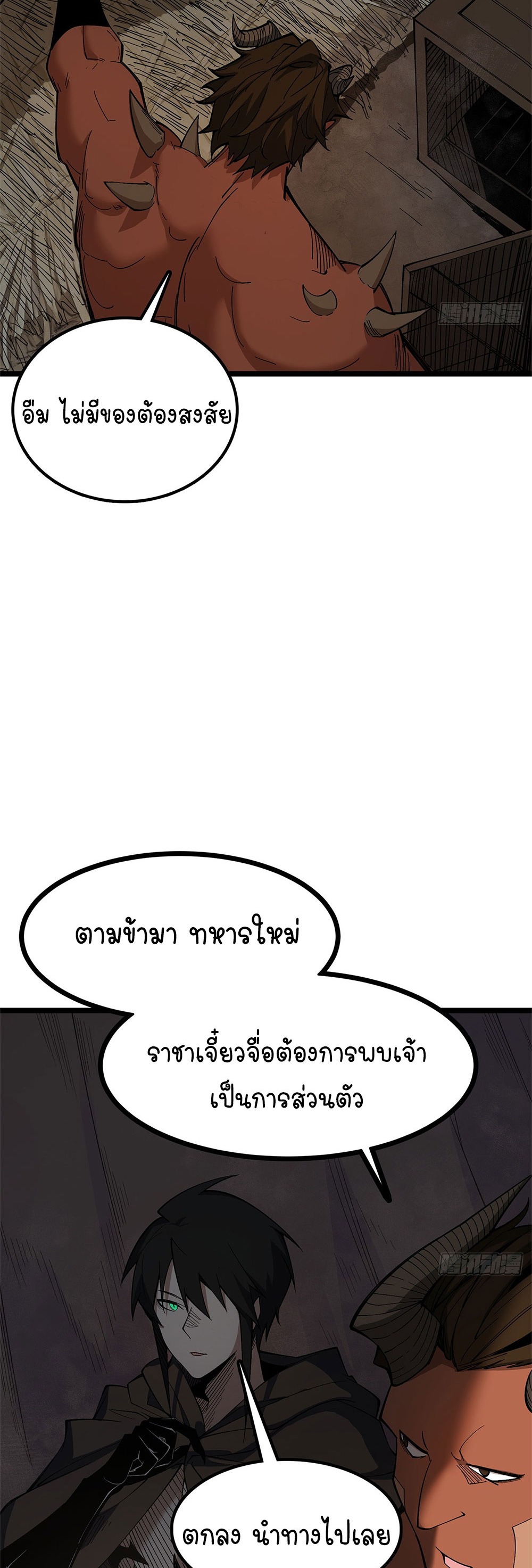 ภูเขาศพทะเลเลือด: การกลับมาของวีรบุรุษ | Mountains of Corpses and Seas of Blood | The Demon-Slaying Madman—Reborn as a Demon ตอนที่ 26 หน้า 8