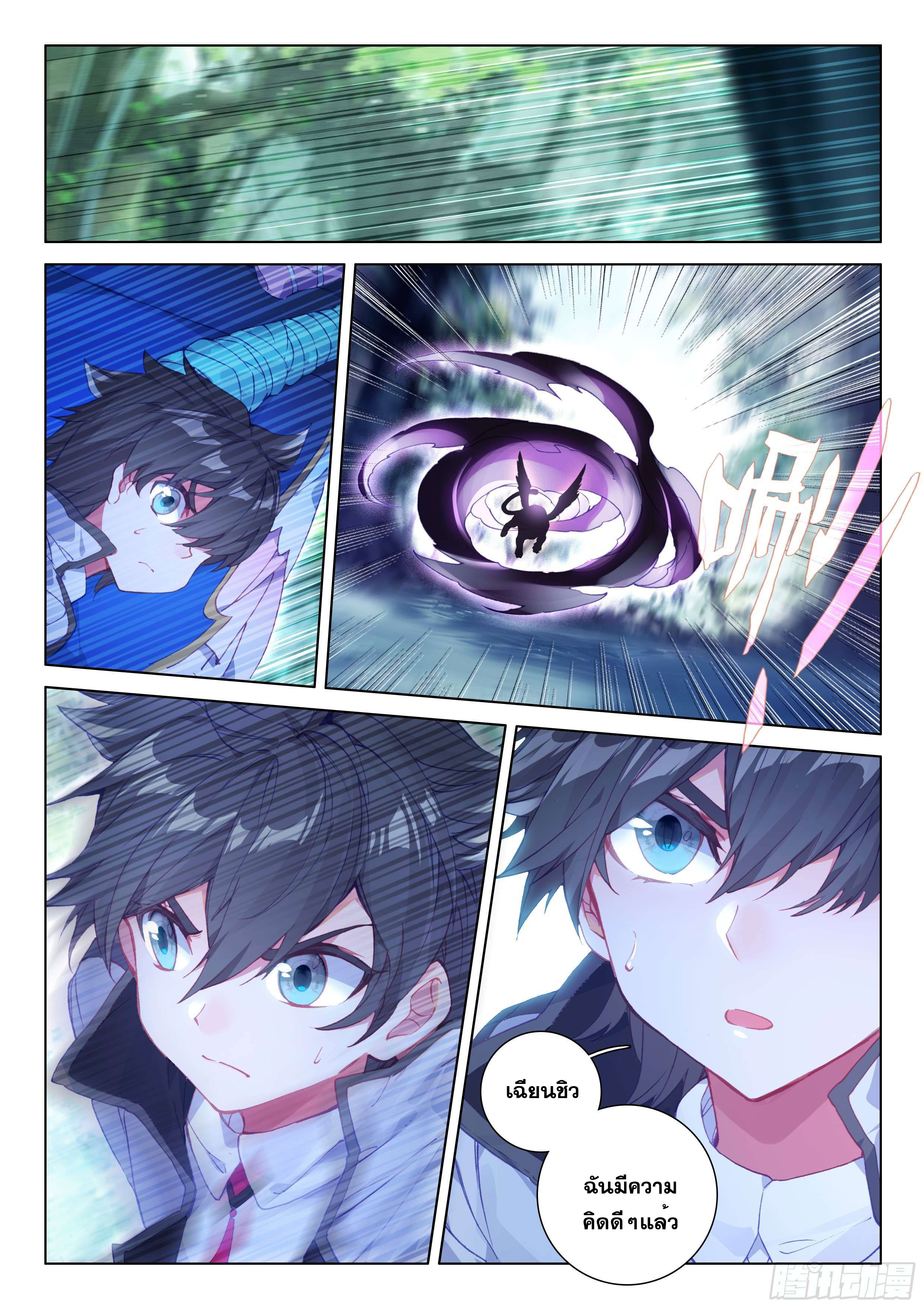 Soul Land IV – The Ultimate Combat มหาศึกการต่อสู้ ตอนที่ 20 หน้า 7