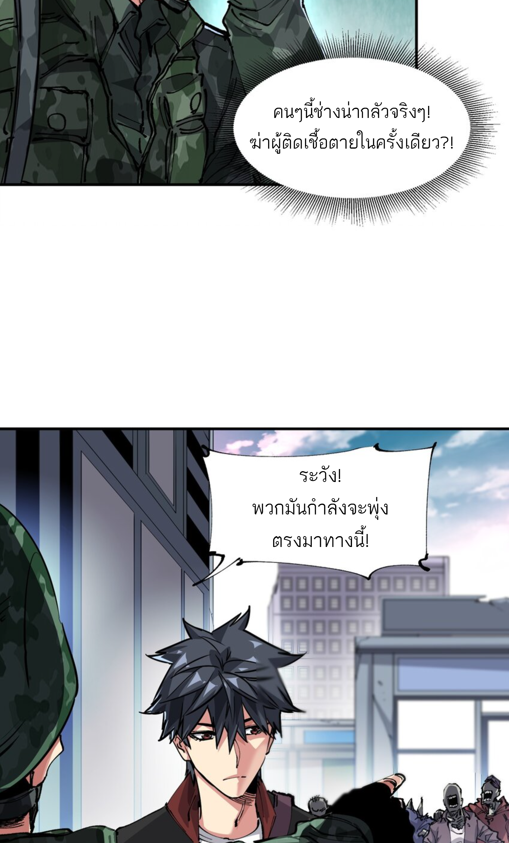 The Evolution ย้อนเวลากลับมาเพื่อกู้โลก ตอนที่ 28 หน้า 12