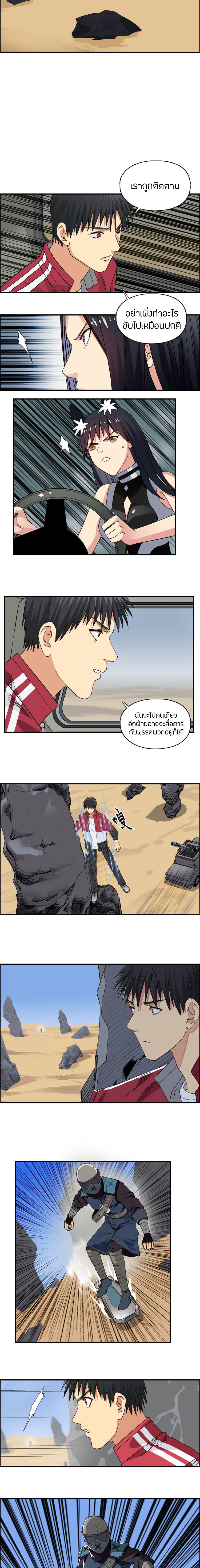 Super Cube ตอนที่ 100 หน้า 9