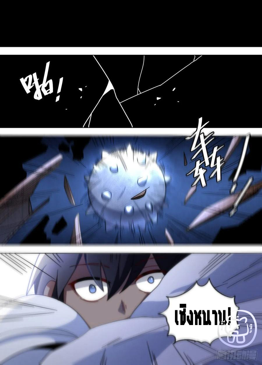 ข้าคือนักธุรกิจต่างโลก ตอนที่ 72 หน้า 2