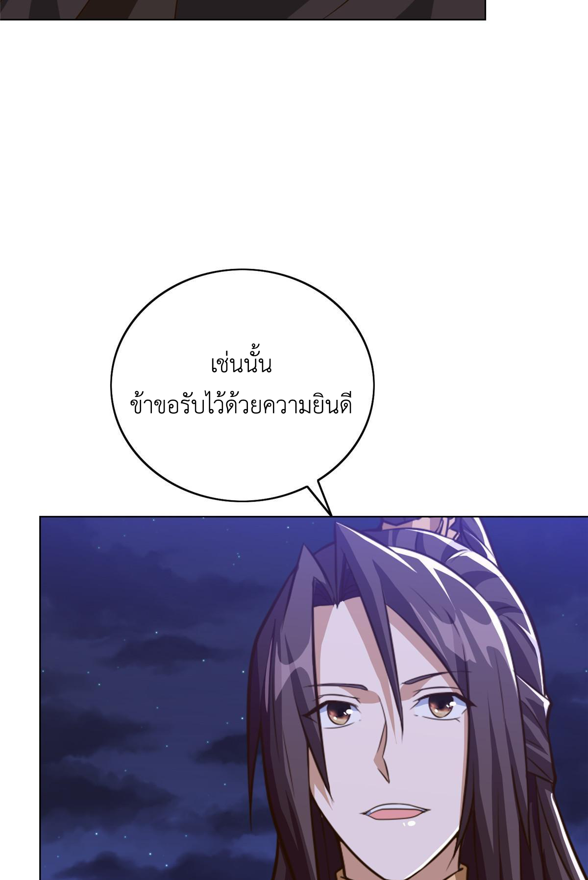 (ชนจีน) Dragon Master (จูหมิง นักรบเซียนมังกร) ตอนที่ 156 หน้า 22