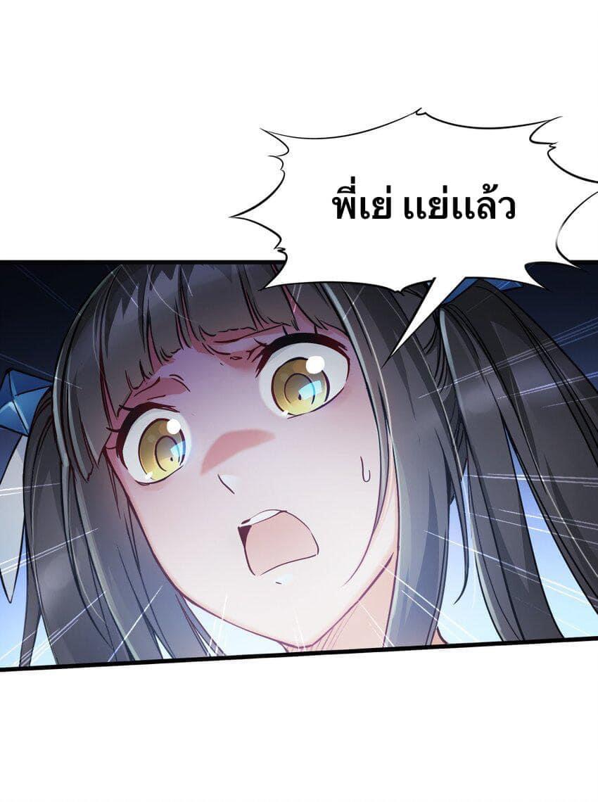 Post-apocalyptic Dispatch Company ตอนที่ 1 หน้า 31