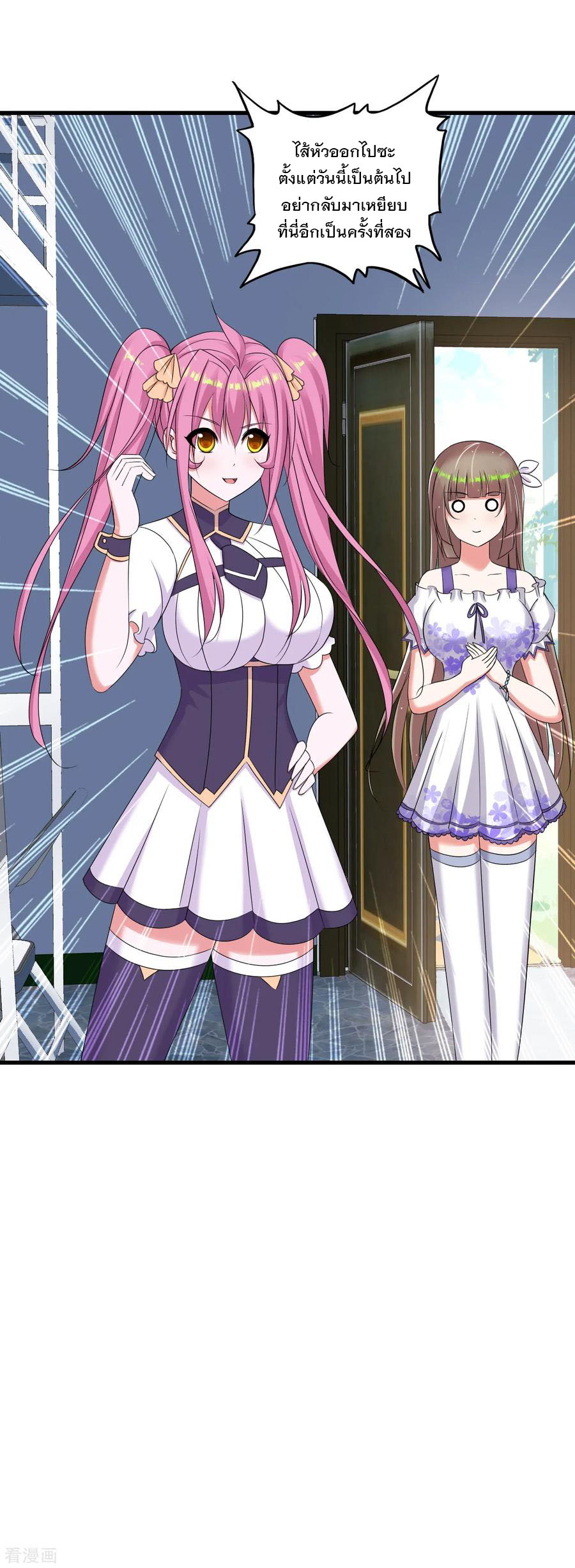 ทหารแพทย์สุดแกร่งผันตัวมาเป็นบอดี้การ์ด ตอนที่ 48 หน้า 34