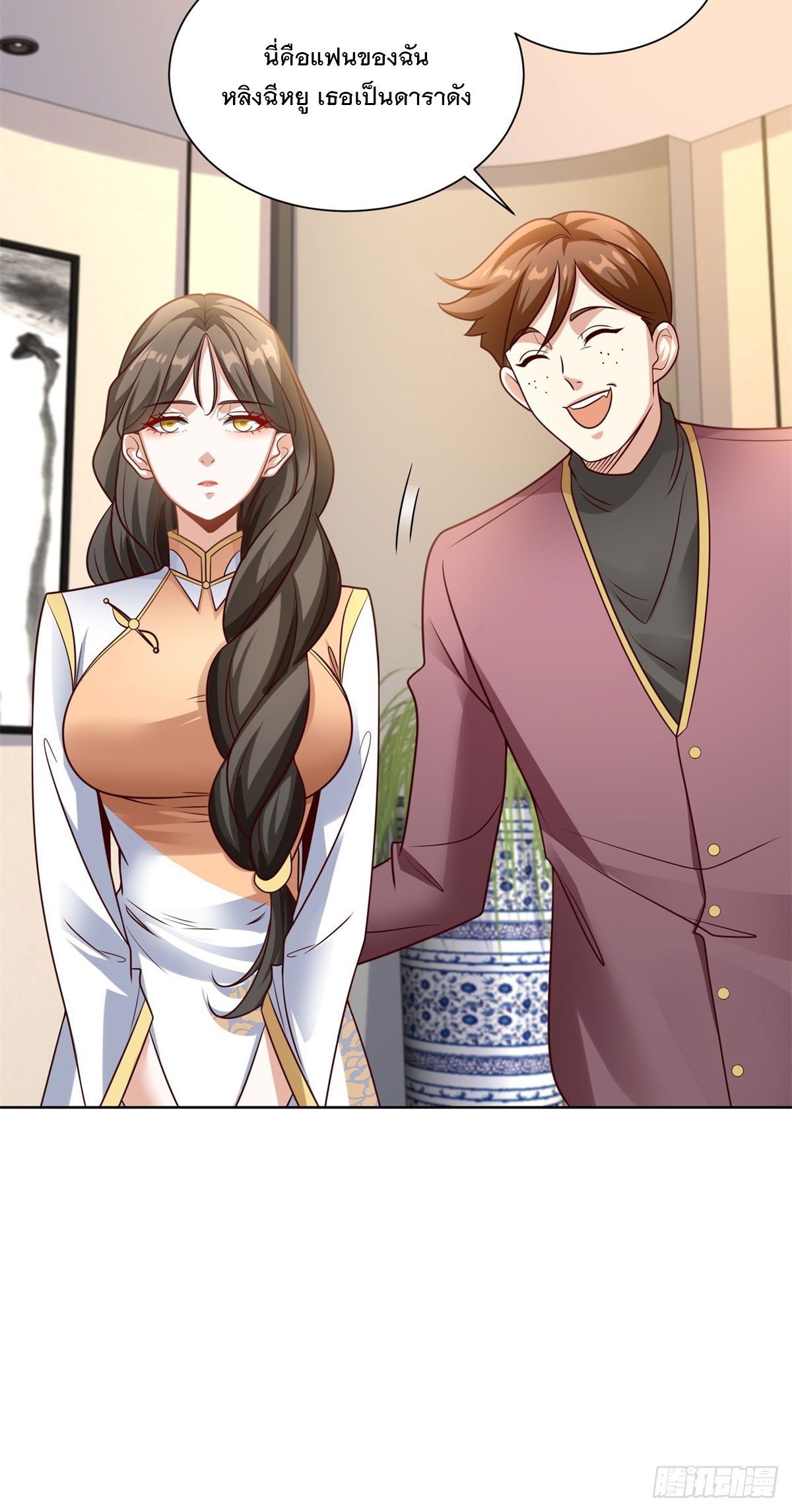 ฉันจะขึ้นไปบนจุดสูงสุดด้วยระบบสัญญาเทพธิดา ตอนที่ 25 หน้า 26