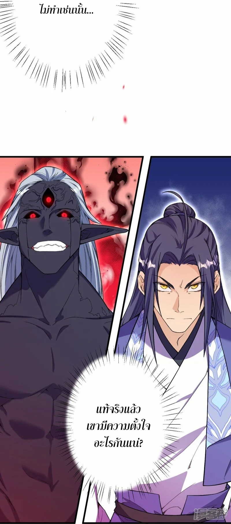ผู้ขัดเกลาร่างกายที่แข็งแกร่งที่สุดในประวัติศาสตร์ ตอนที่ 180 หน้า 31