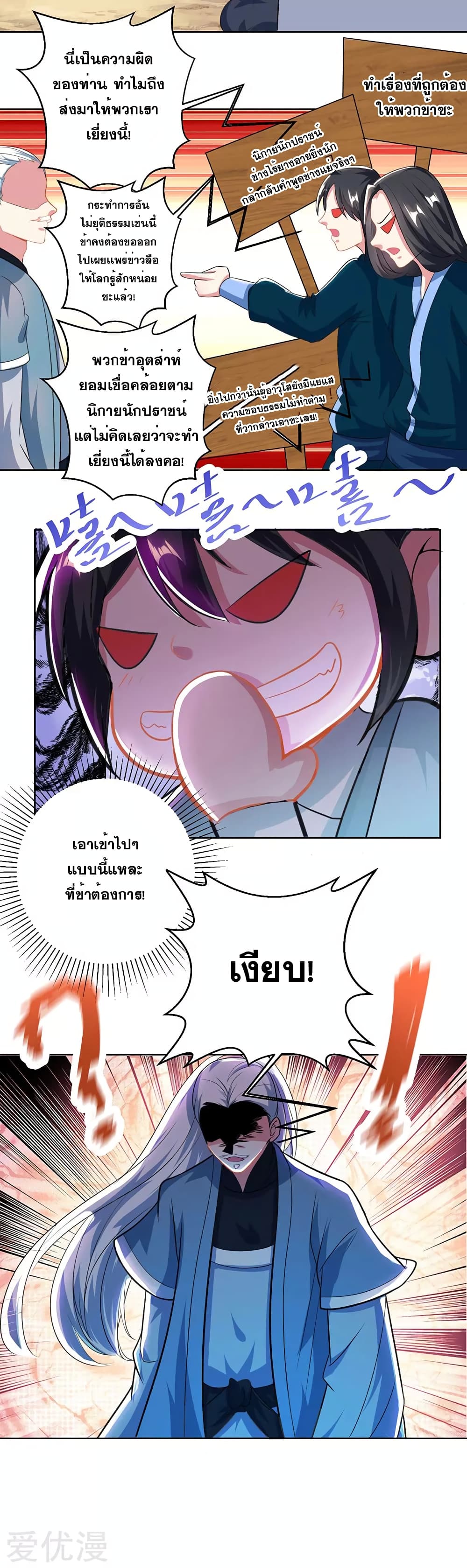 One Step Toward Freedom ตอนที่ 47 หน้า 8