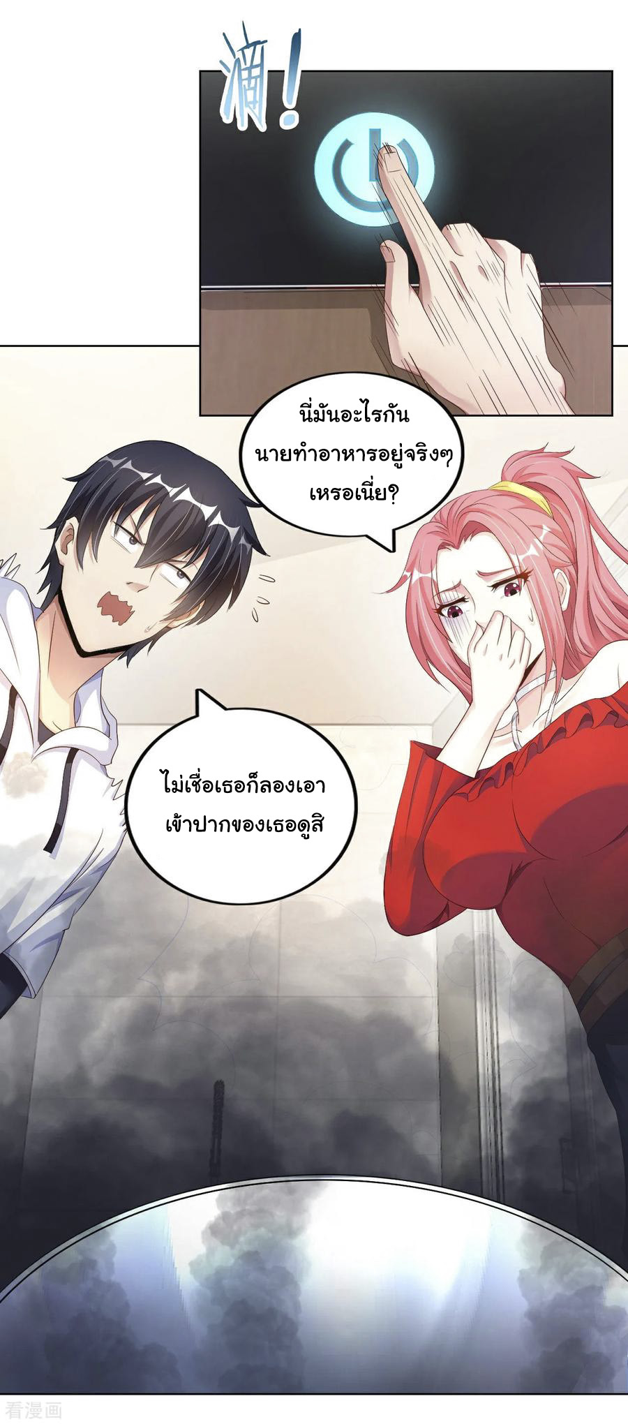 อาจารย์ของผม โคตรจะเทพ (My Master Is A God Of Cultivators) จบ ตอนที่ 7 หน้า 46