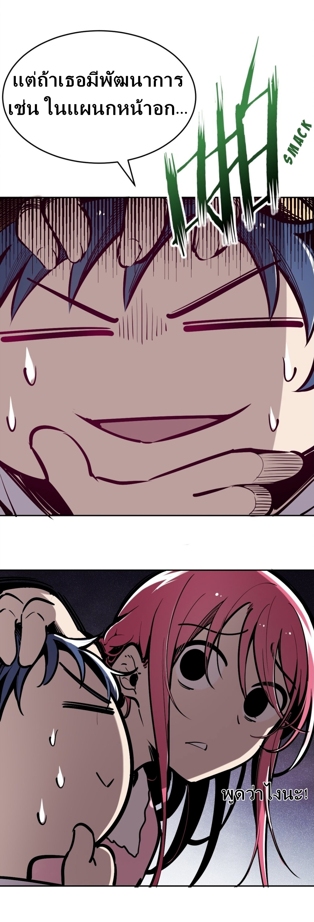 Demon x Angel can't get along! ตอนที่ 13 หน้า 22