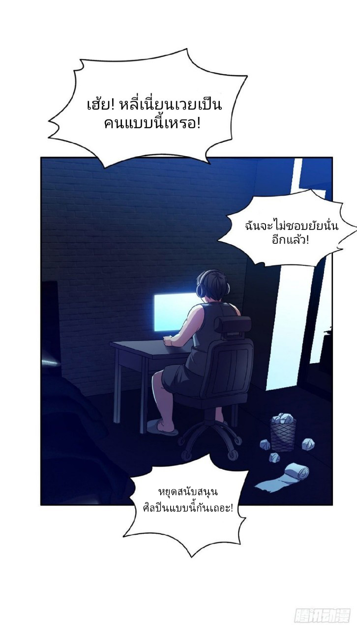 การเกิดใหม่ของพระเจ้ากับระบบผลาญเงินสุดกาว ตอนที่ 20 หน้า 8