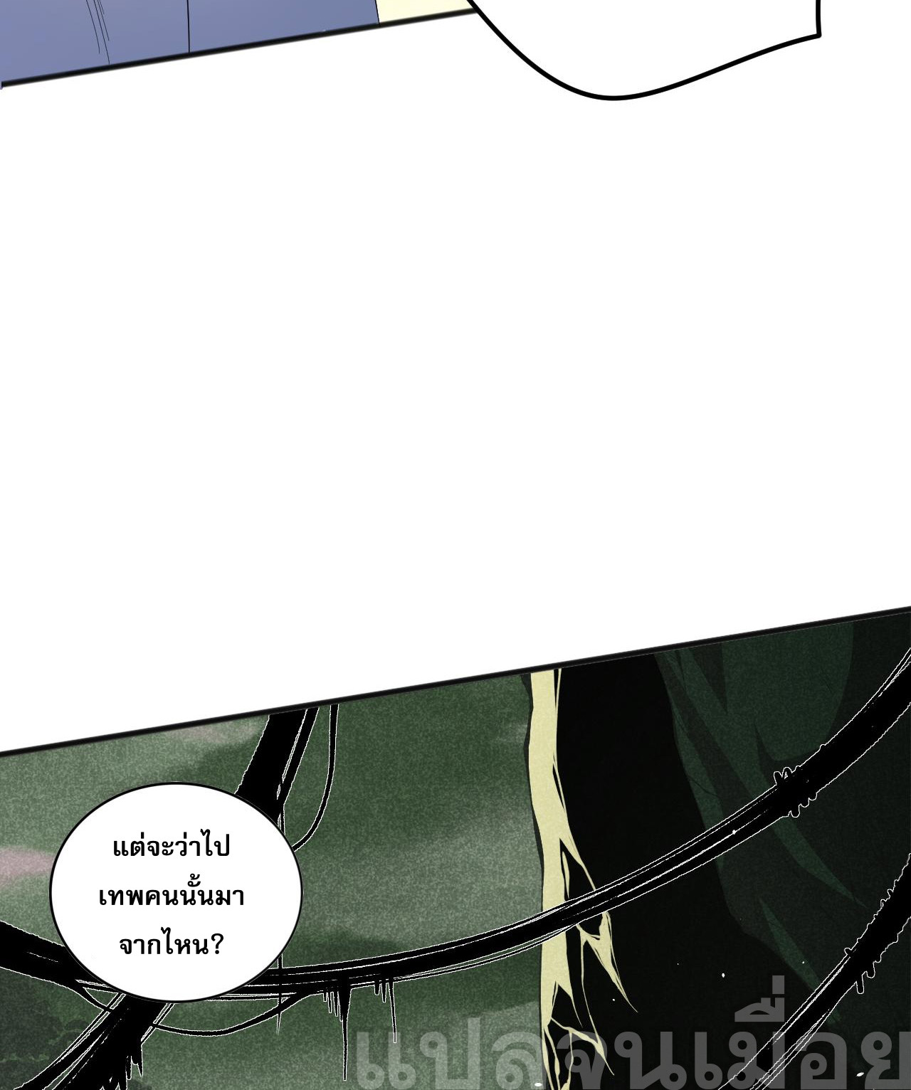 เนโครแมนเซอร์! ฉันคือภัยพิบัติล้างโลก! ตอนที่ 22 หน้า 16