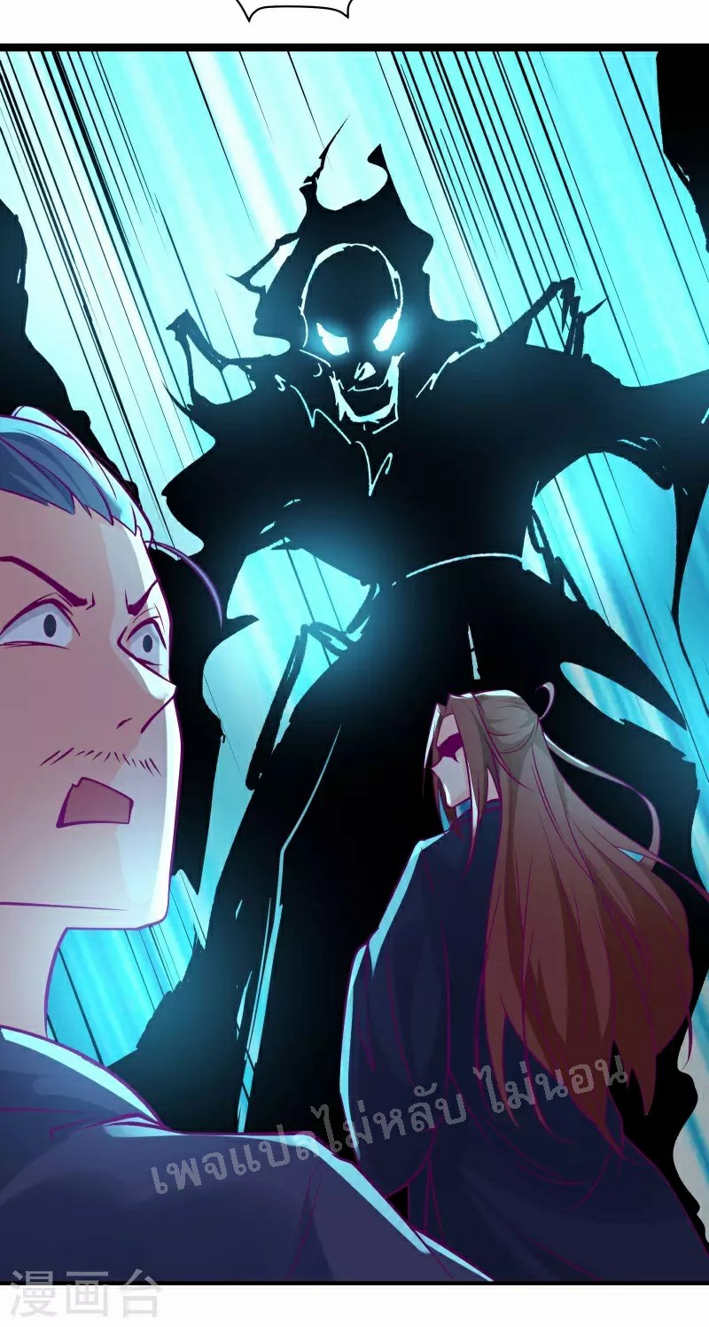 ฮาเร็มของข้ามีแต่ลูกศิษย์หญิงทั้งนั้น ตอนที่ 42 หน้า 51