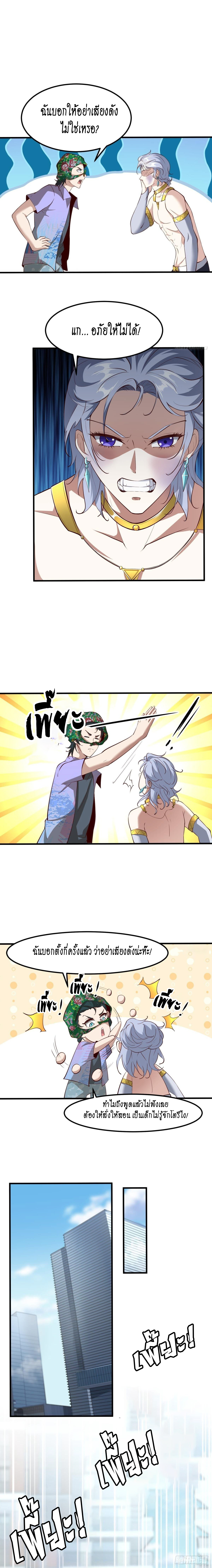 ฉันไม่อยากเป็นที่ 1   [I Really Don't Want to Be the First] ตอนที่ 44 หน้า 10