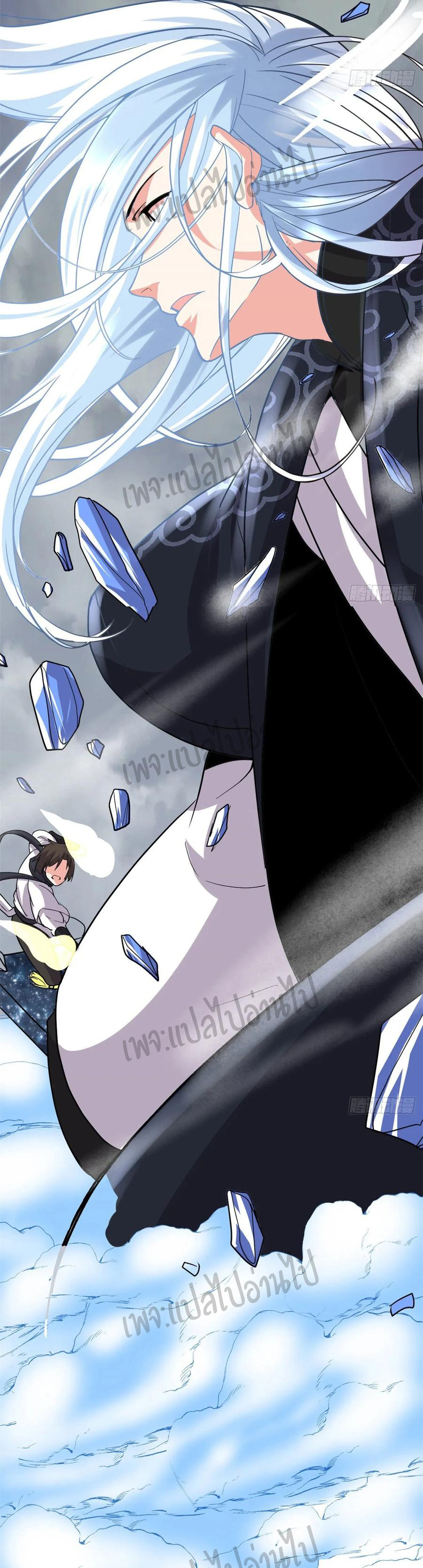 I might be a fake fairy ตอนที่ 106 หน้า 4