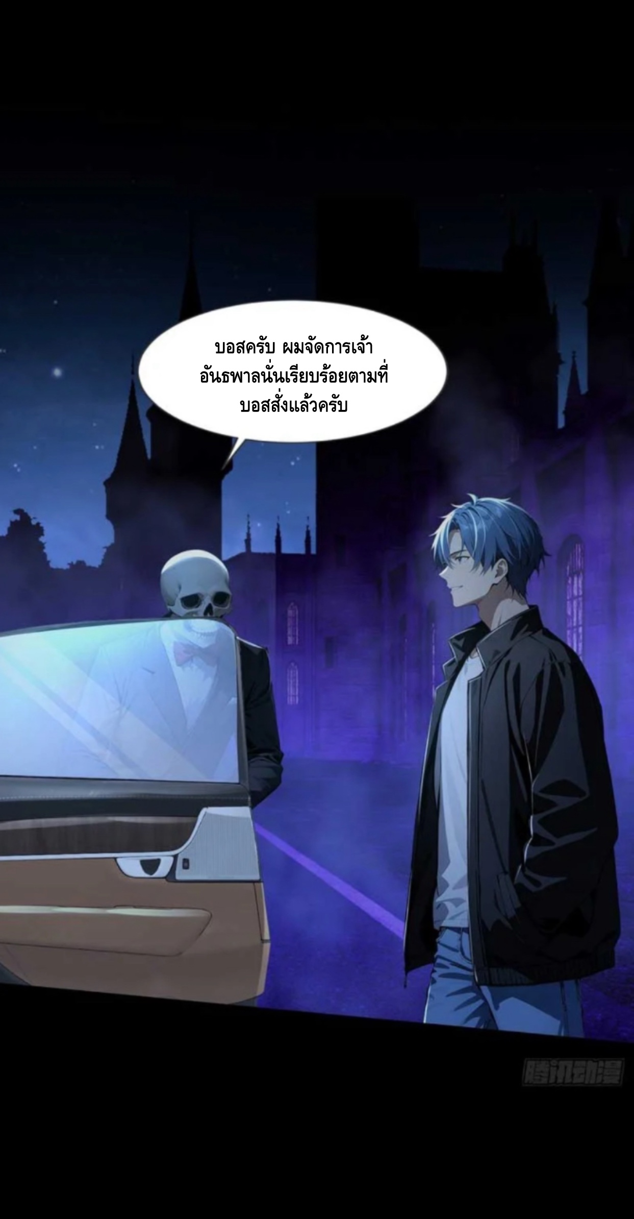 อาถรรพ์ฟื้นคืน : เริ่มต้นด้วยเงินผีหมื่นล้านล้าน ตอนที่ 14 หน้า 13
