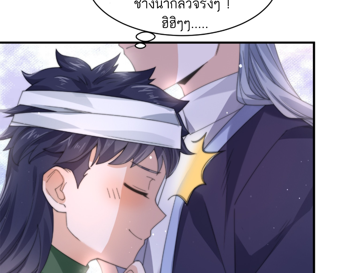 ซวยแล้วข้าโดนตามล่าจากศิษย์ในสำนัก ตอนที่ 25 หน้า 35