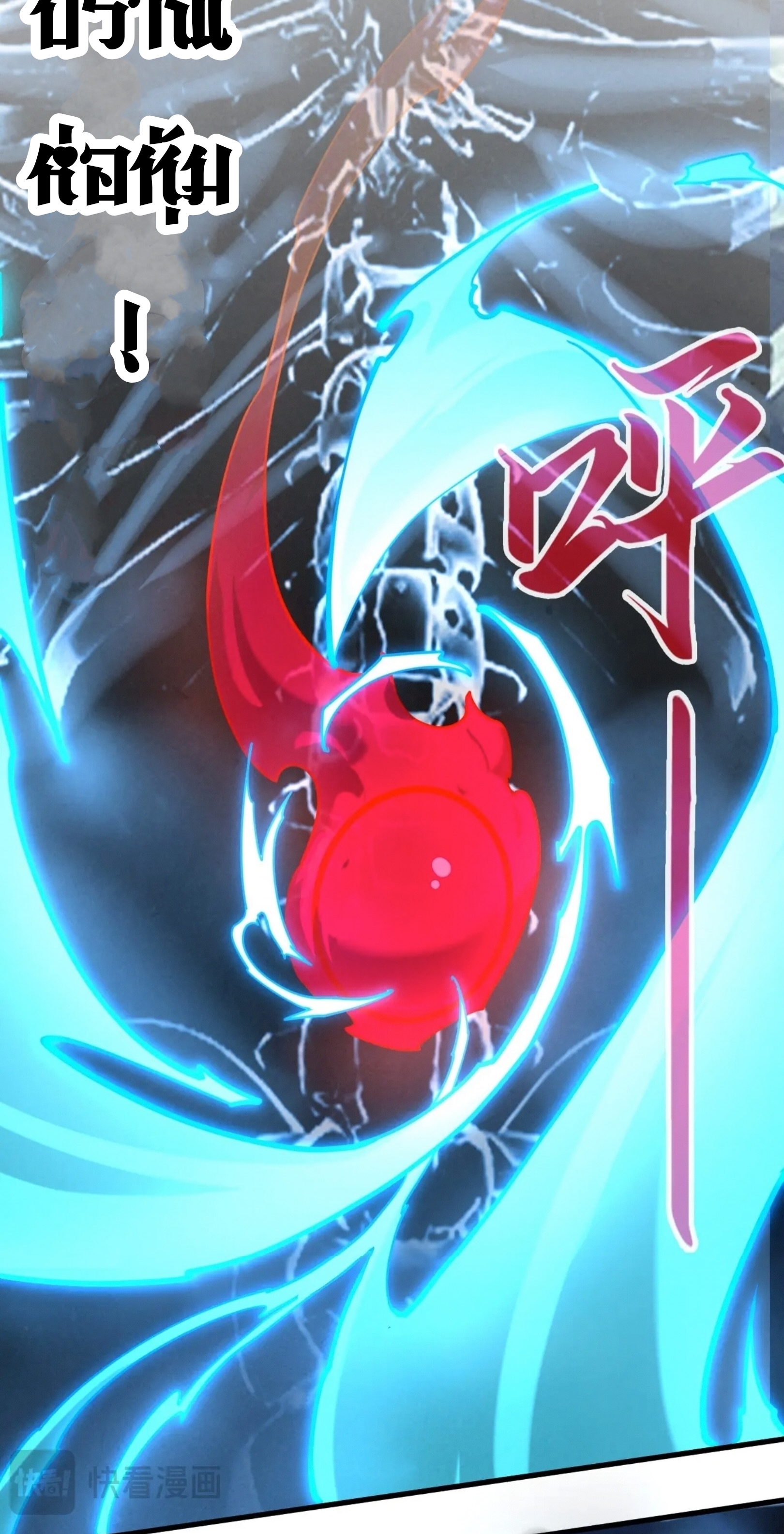 มหาเทพนิรันดร์กาล ตอนที่ 123 หน้า 27