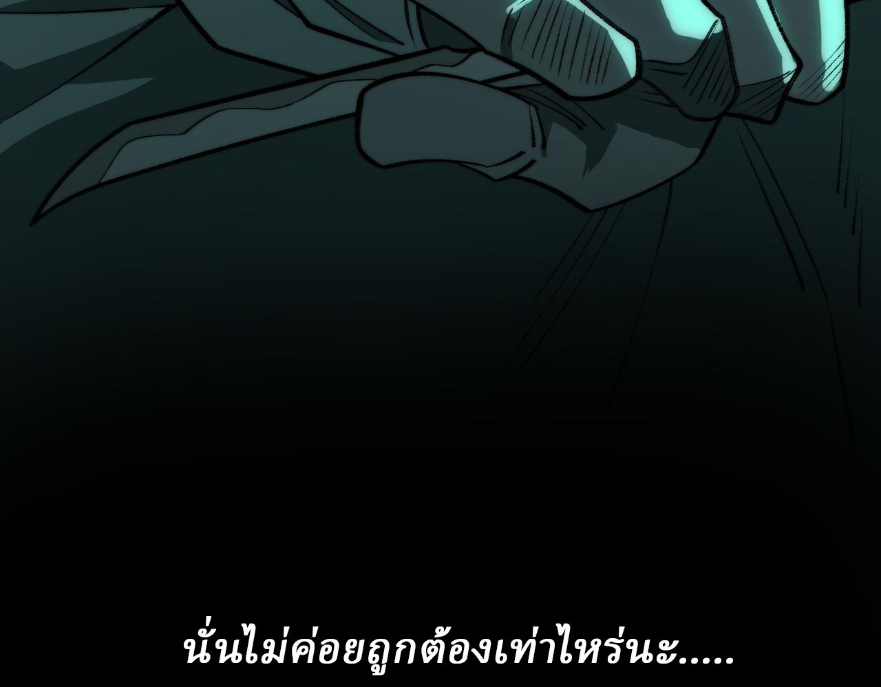 I created an Urban Legend ตอนที่ 41 หน้า 110