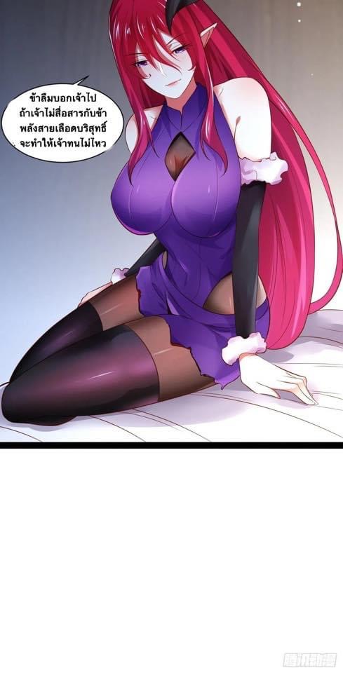 เทพนักเปิดซิง ต่างโลก (เมียร้อยคน) ตอนที่ 37 หน้า 33