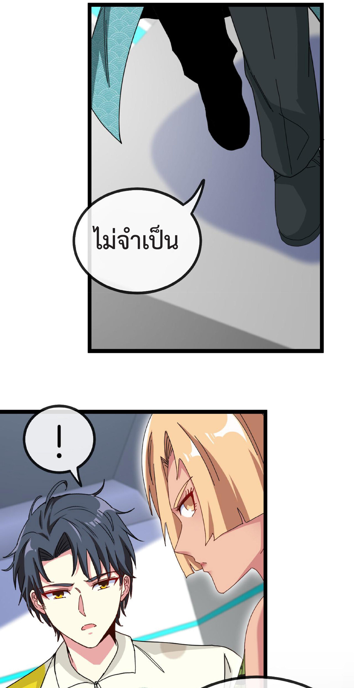 Super god system  ระบบสุดเทพ ตอนที่ 37 หน้า 52