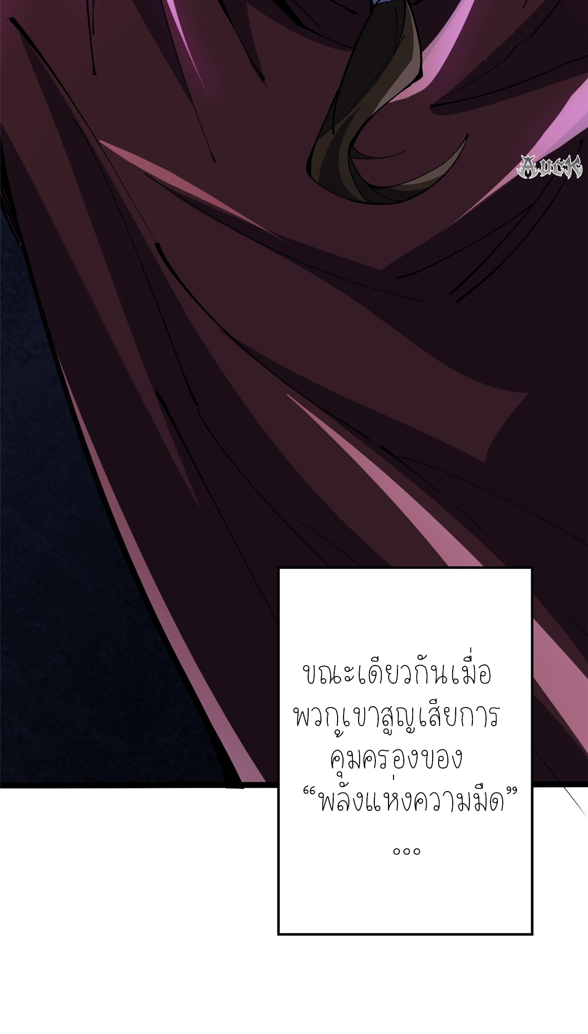 ไม่อยากเรียนทักษะ แห่งคำสาปเลย! ตอนที่ 8 หน้า 5