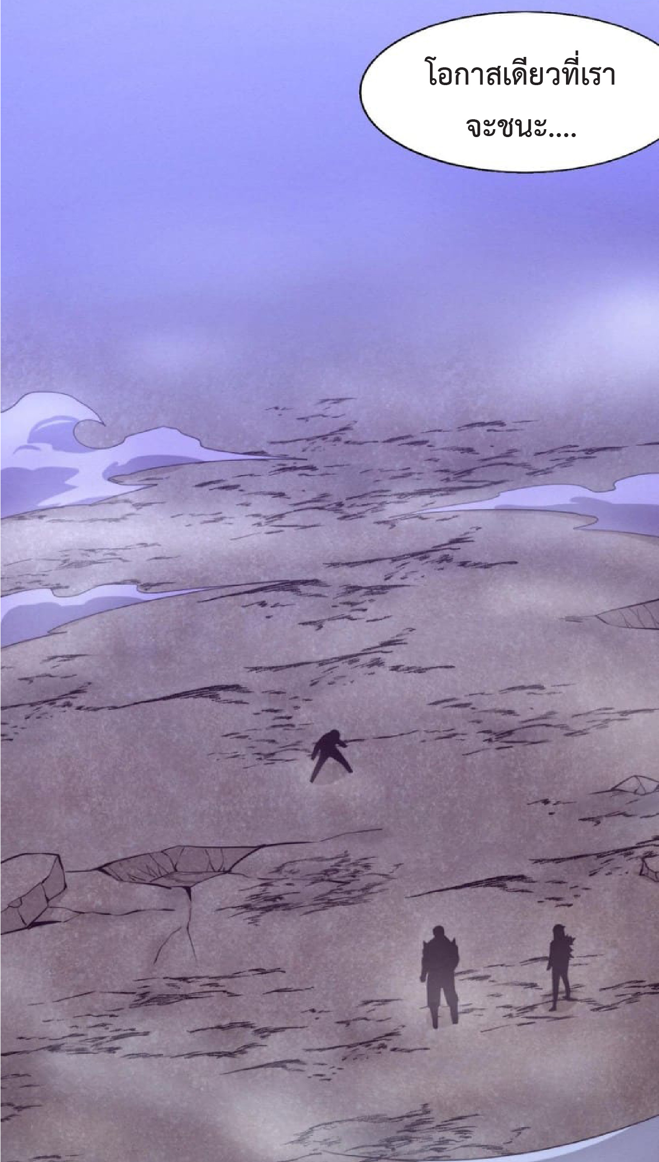 the frenzy of evolution การวิวัฒนาการที่บ้าคลั่ง ตอนที่ 122 หน้า 45