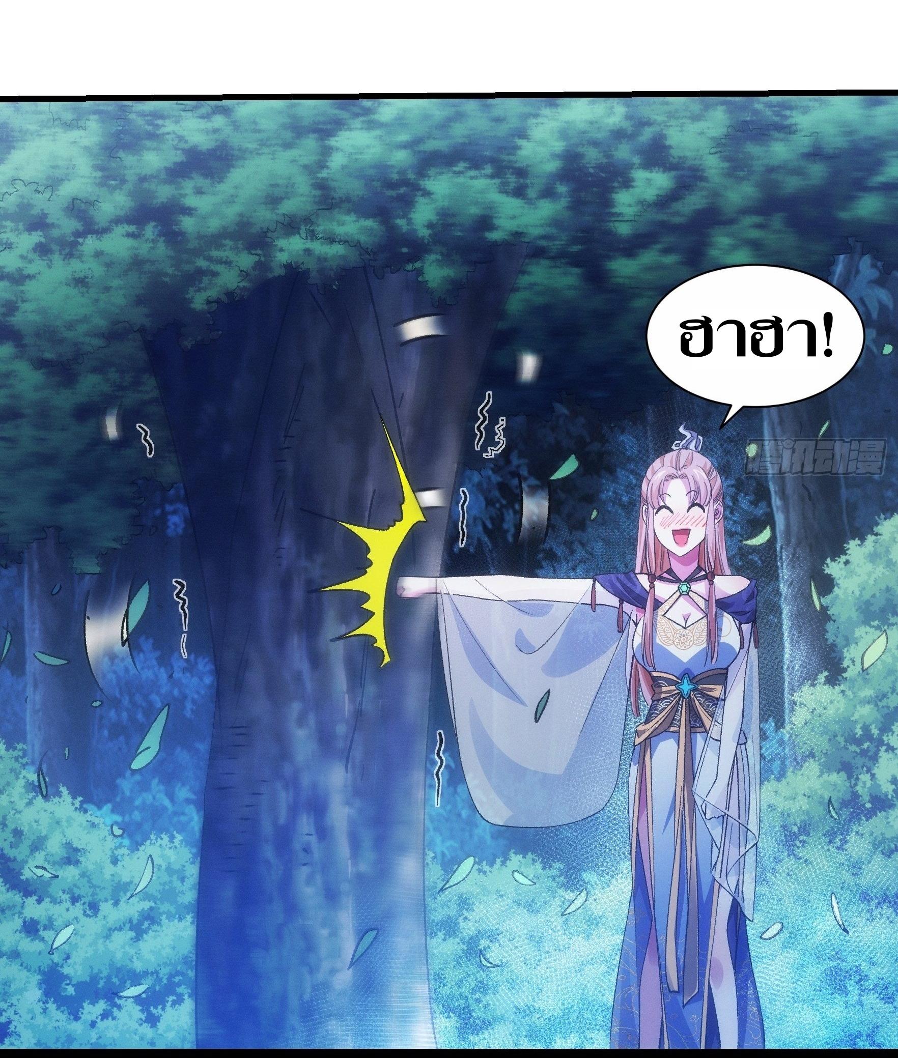 ข้าแค่ไม่เล่นไพ่ตามเกม ตอนที่ 30 หน้า 36